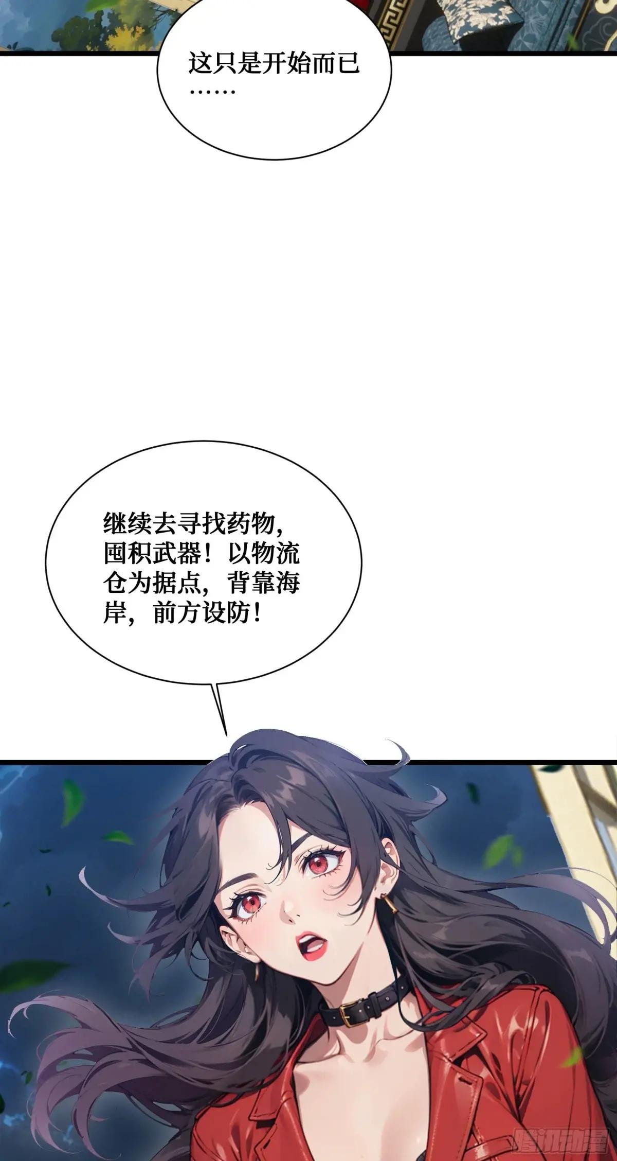 第16话：魑魅魍魉显形