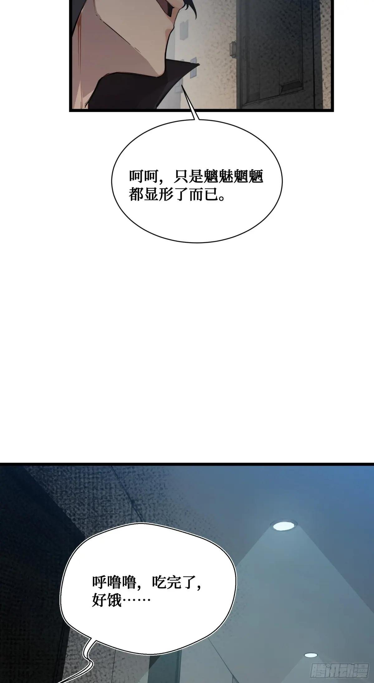 第16话：魑魅魍魉显形
