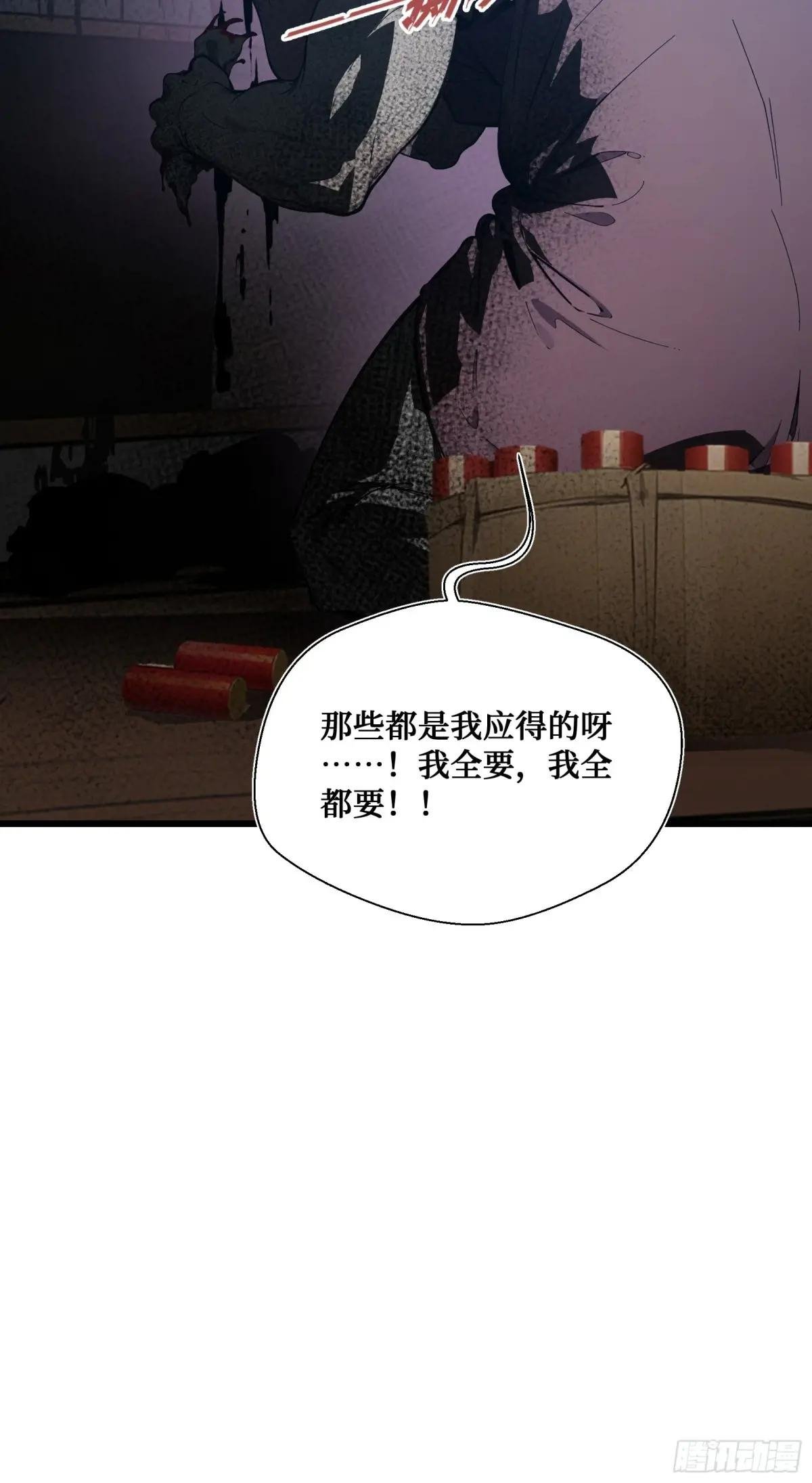 第16话：魑魅魍魉显形