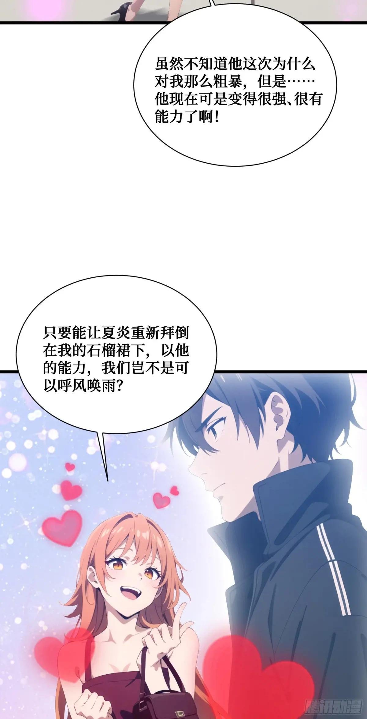 第16话：魑魅魍魉显形