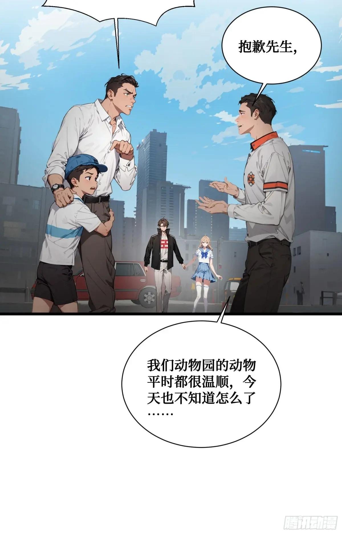 第16话：魑魅魍魉显形