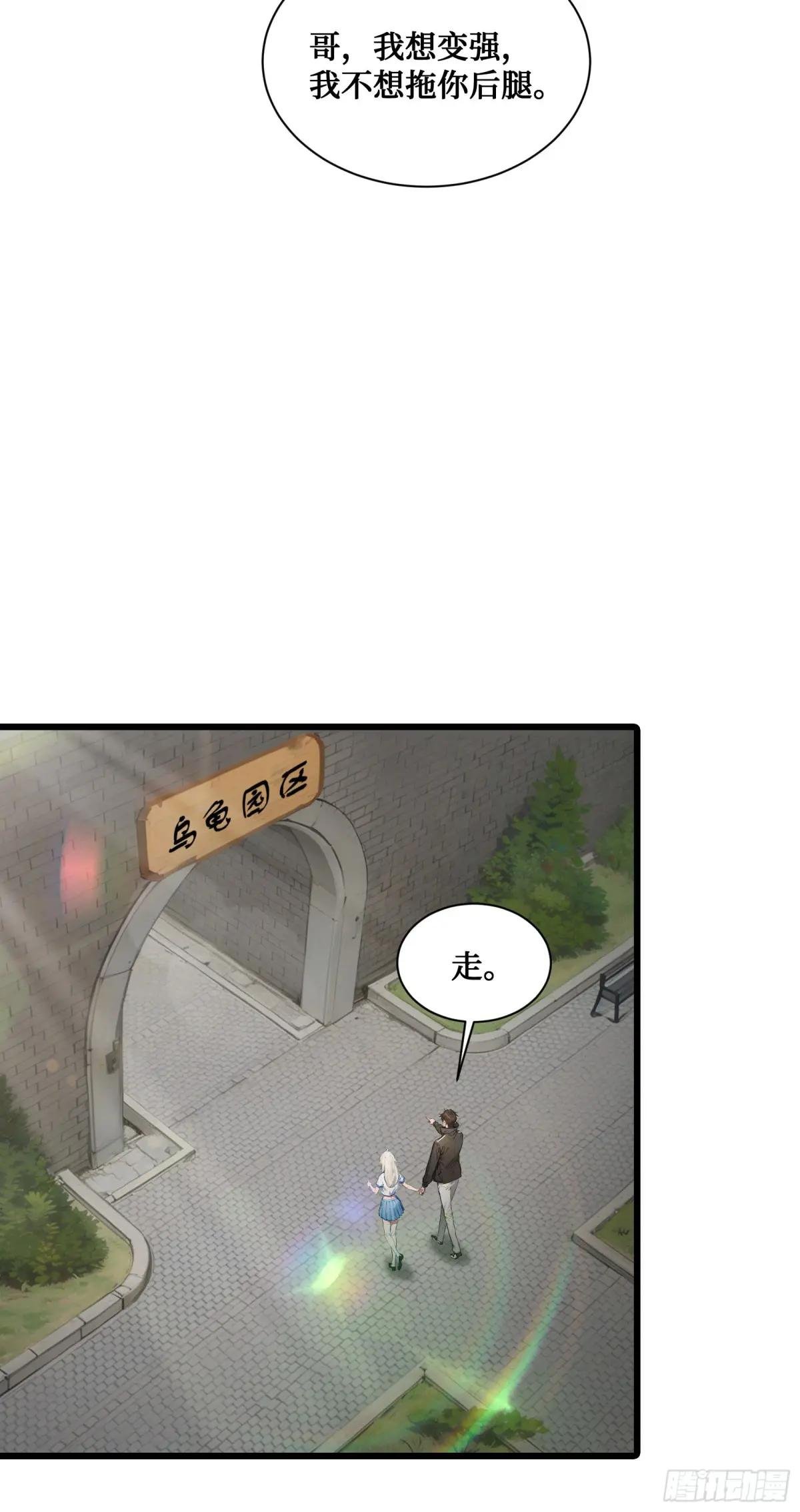 第17话：千年老王八竟当场卖萌