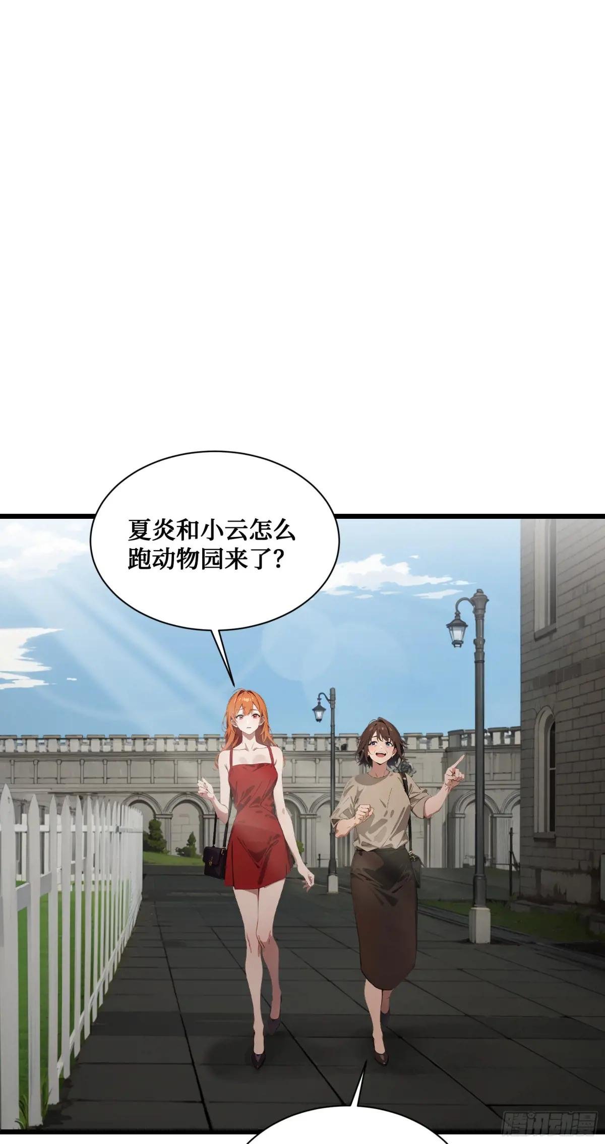 第17话：千年老王八竟当场卖萌