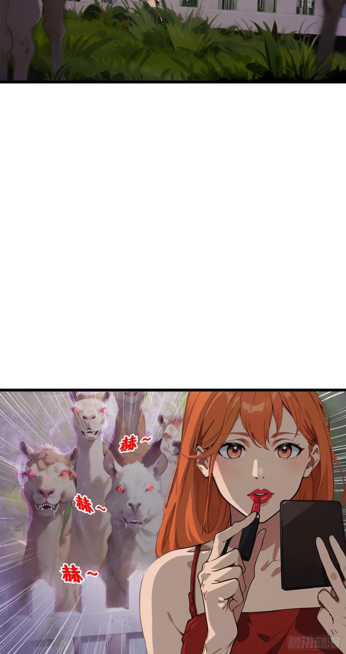 第17话：千年老王八竟当场卖萌