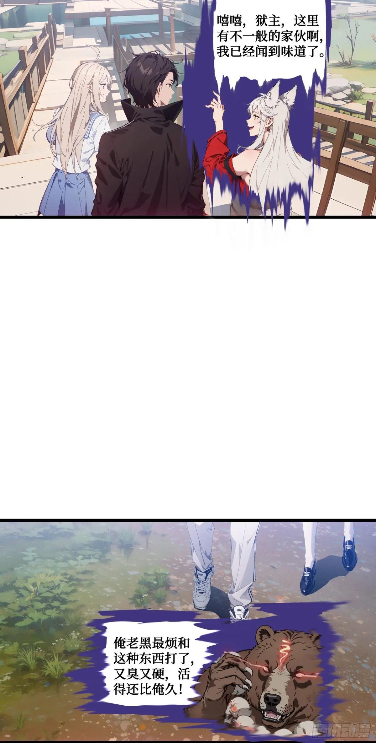 第17话：千年老王八竟当场卖萌