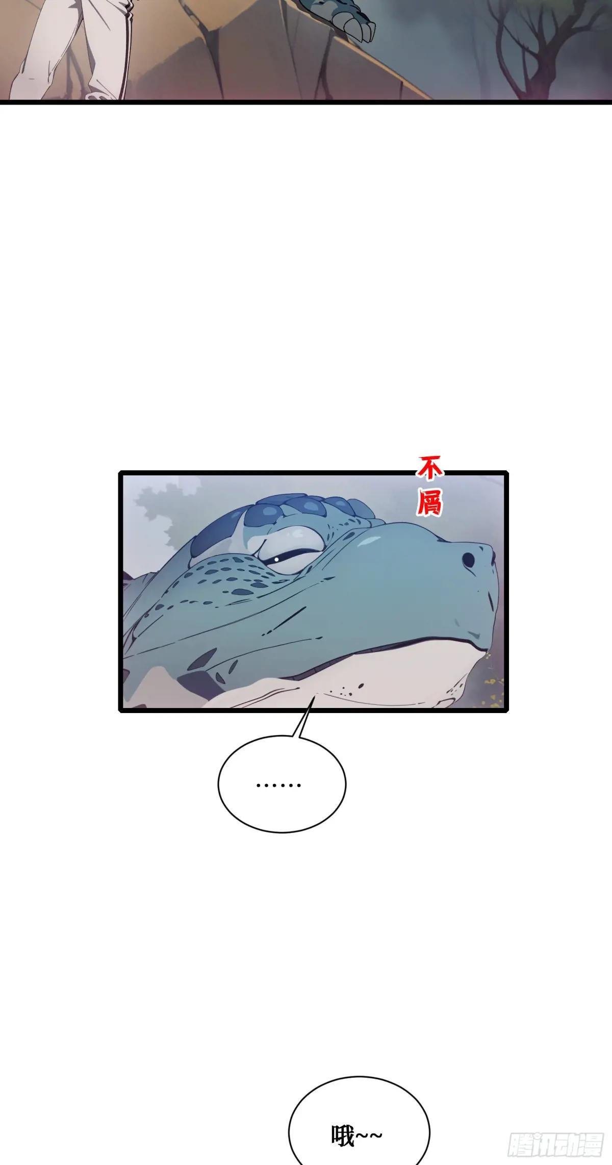 第17话：千年老王八竟当场卖萌