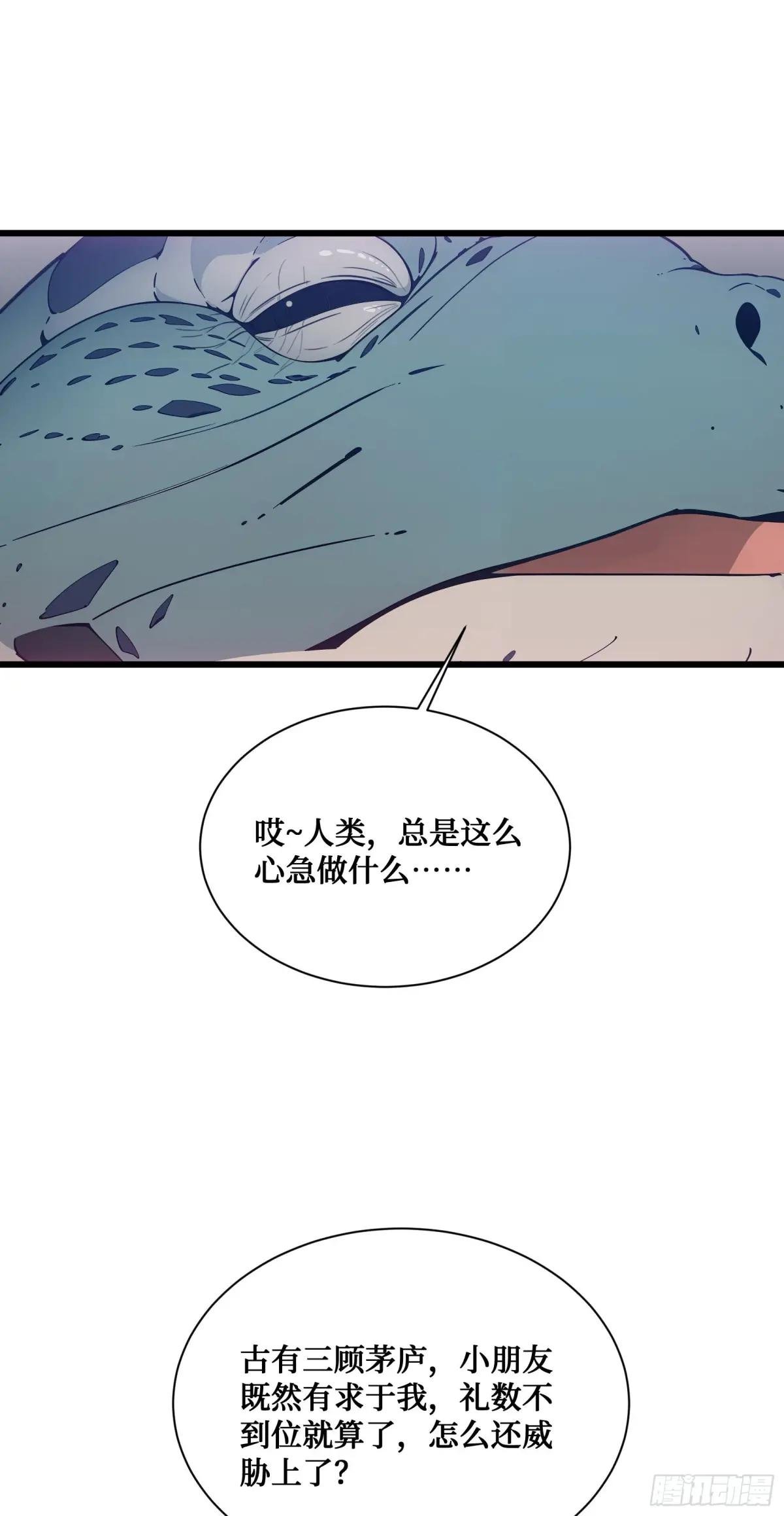 第17话：千年老王八竟当场卖萌