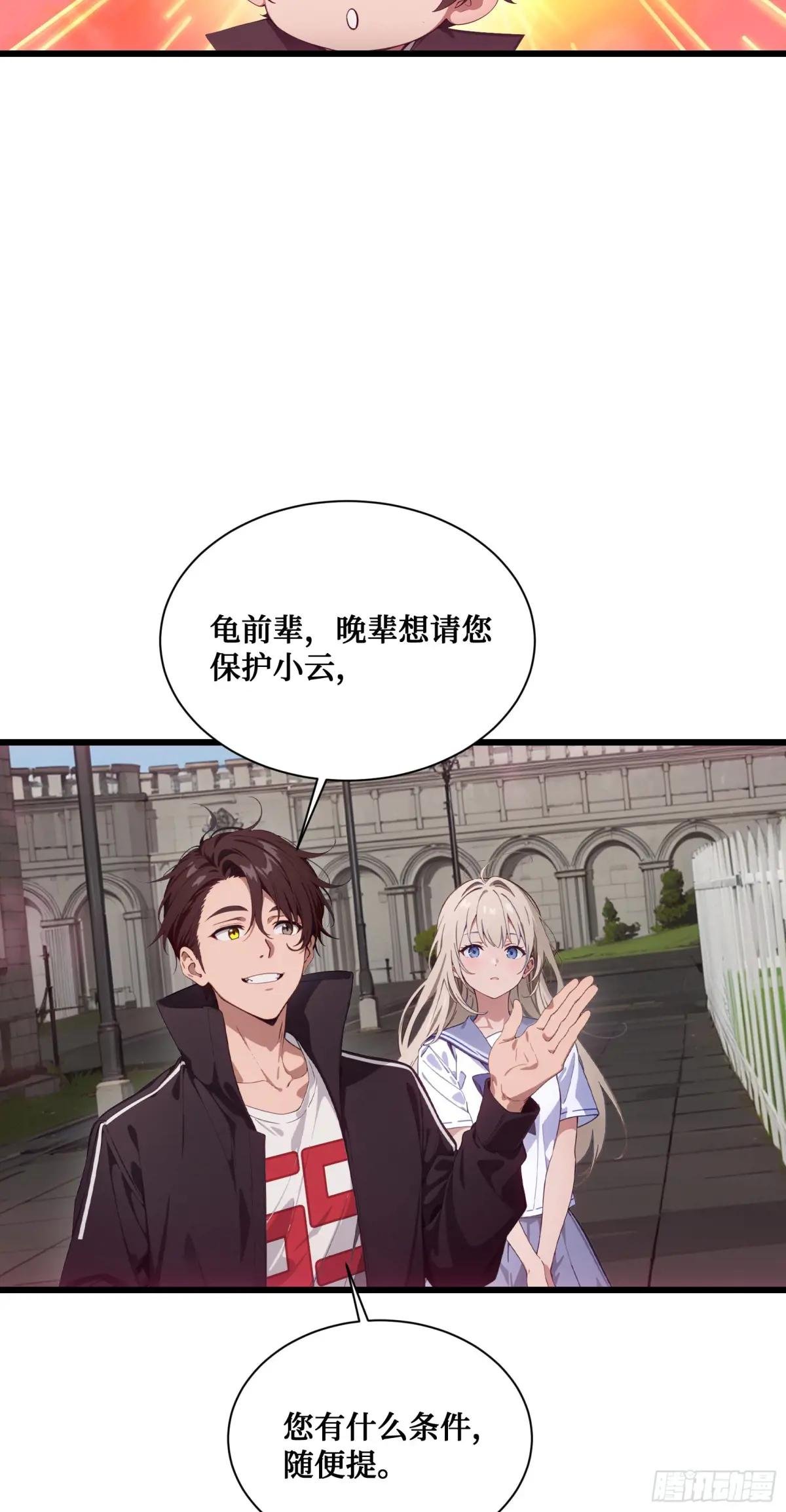 第17话：千年老王八竟当场卖萌