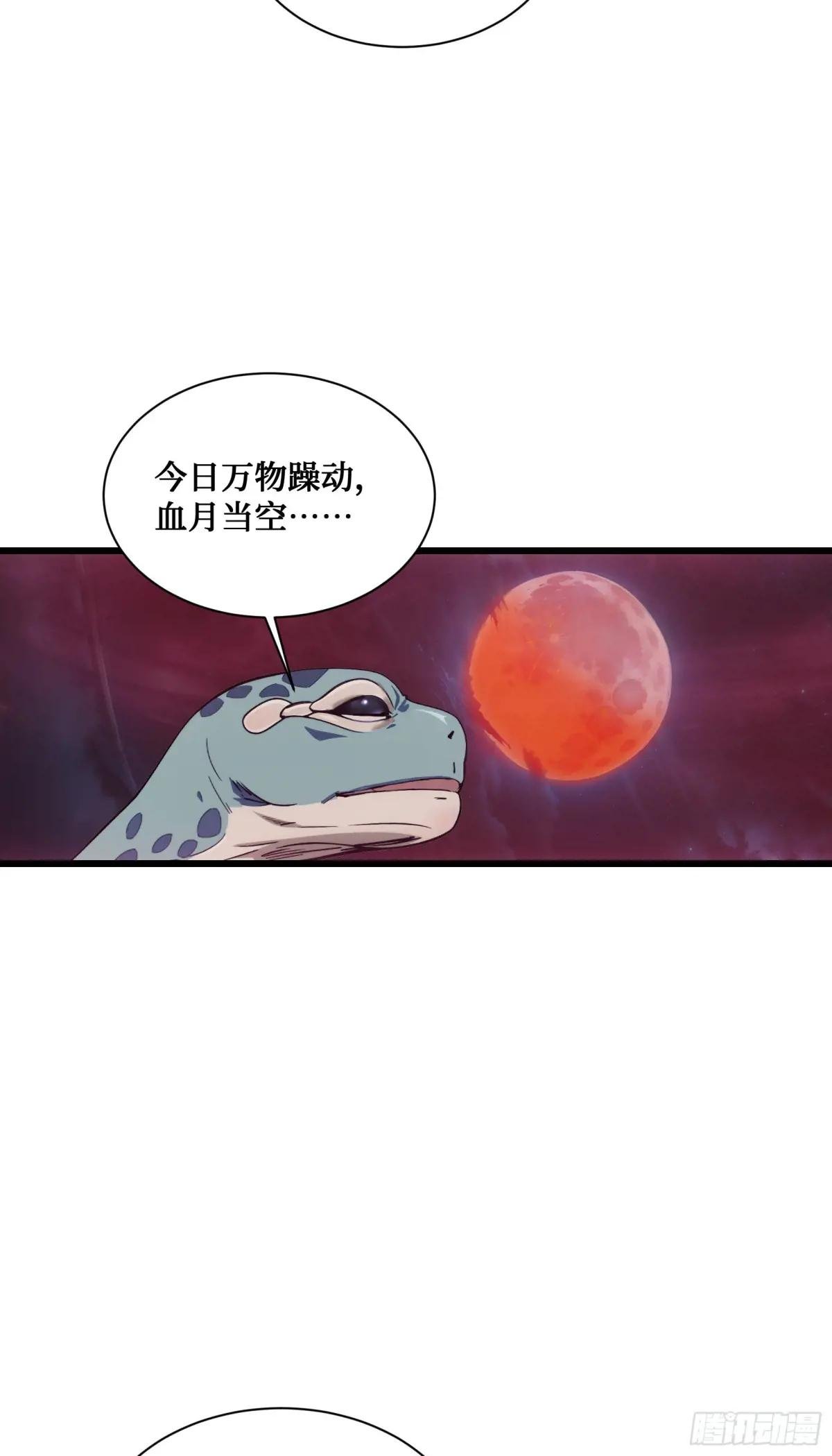 第17话：千年老王八竟当场卖萌