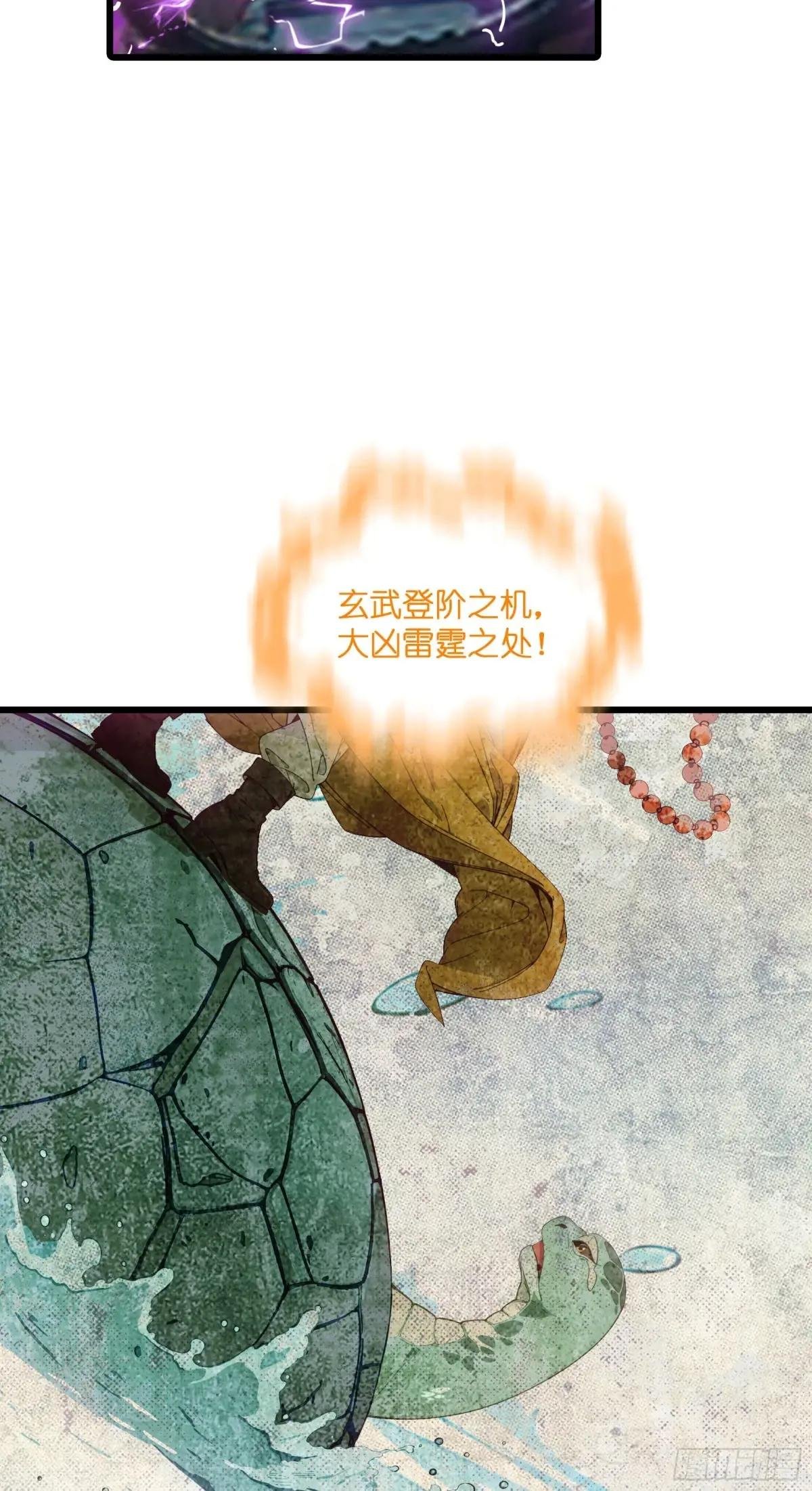 第17话：千年老王八竟当场卖萌