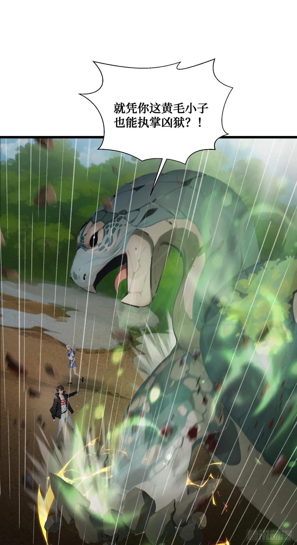 第17话：千年老王八竟当场卖萌