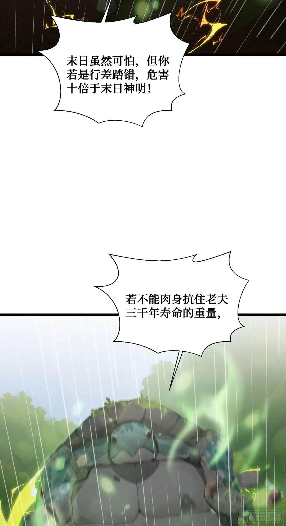 第17话：千年老王八竟当场卖萌