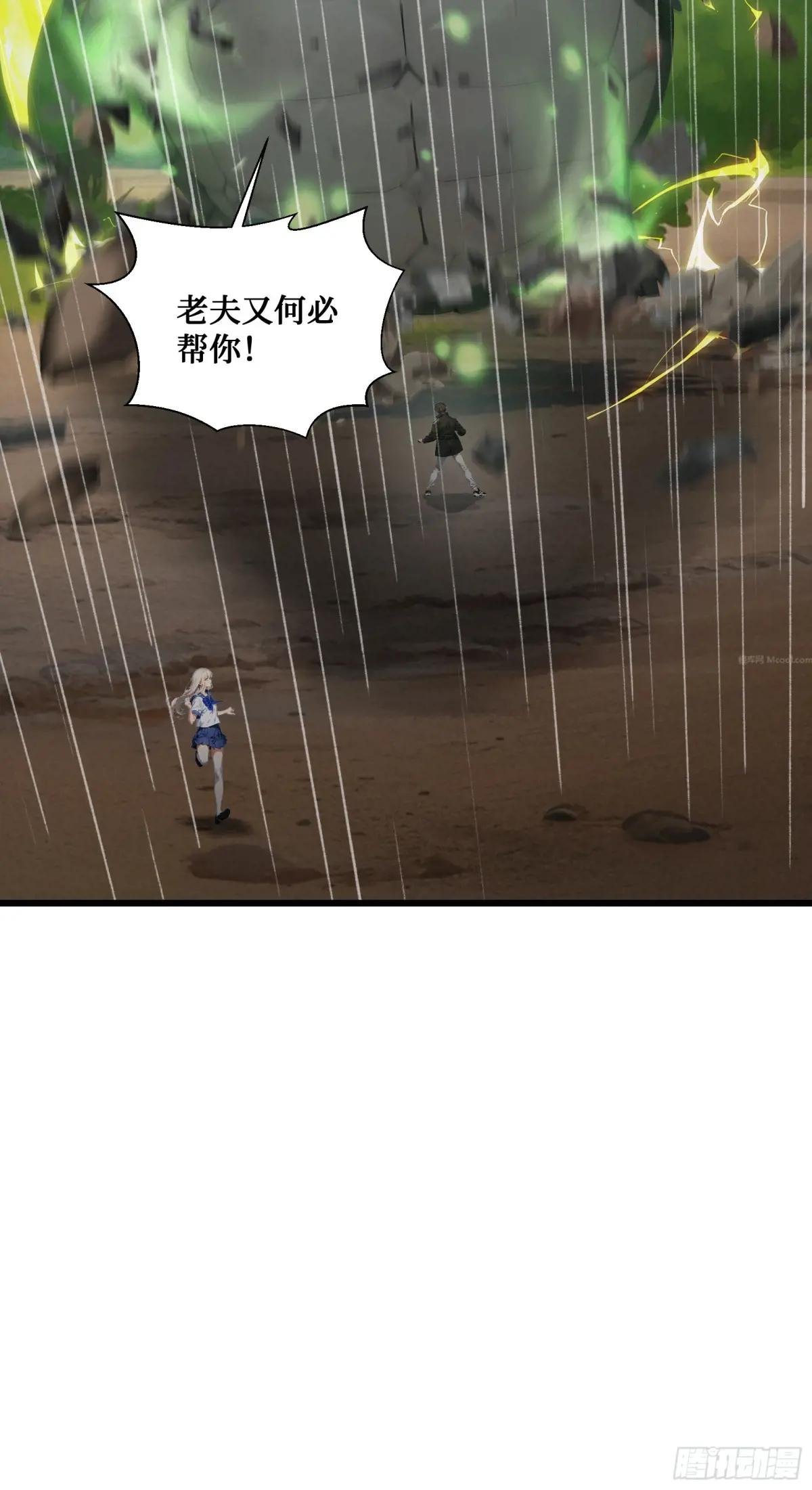 第17话：千年老王八竟当场卖萌