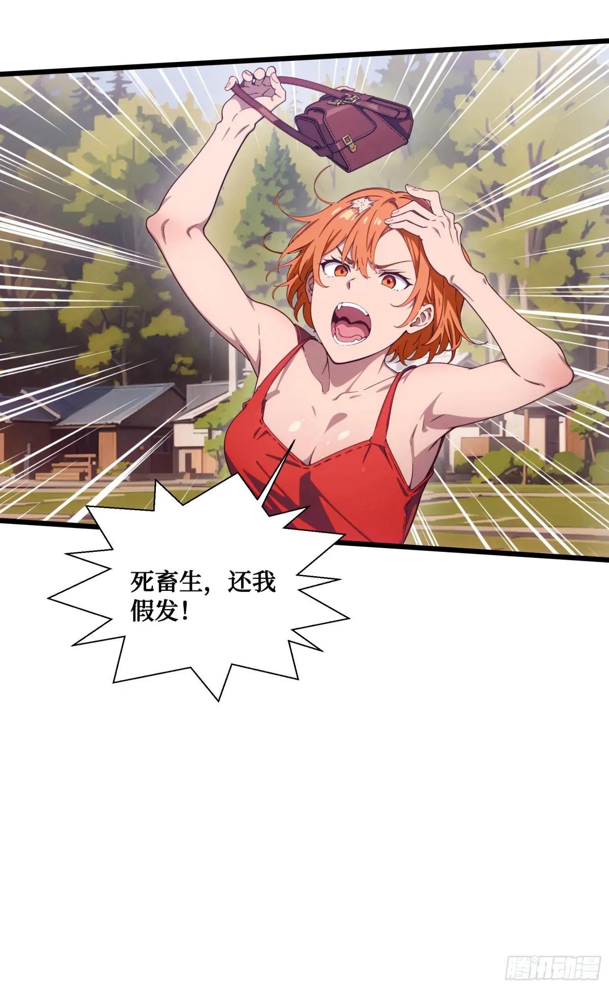 第17话：千年老王八竟当场卖萌