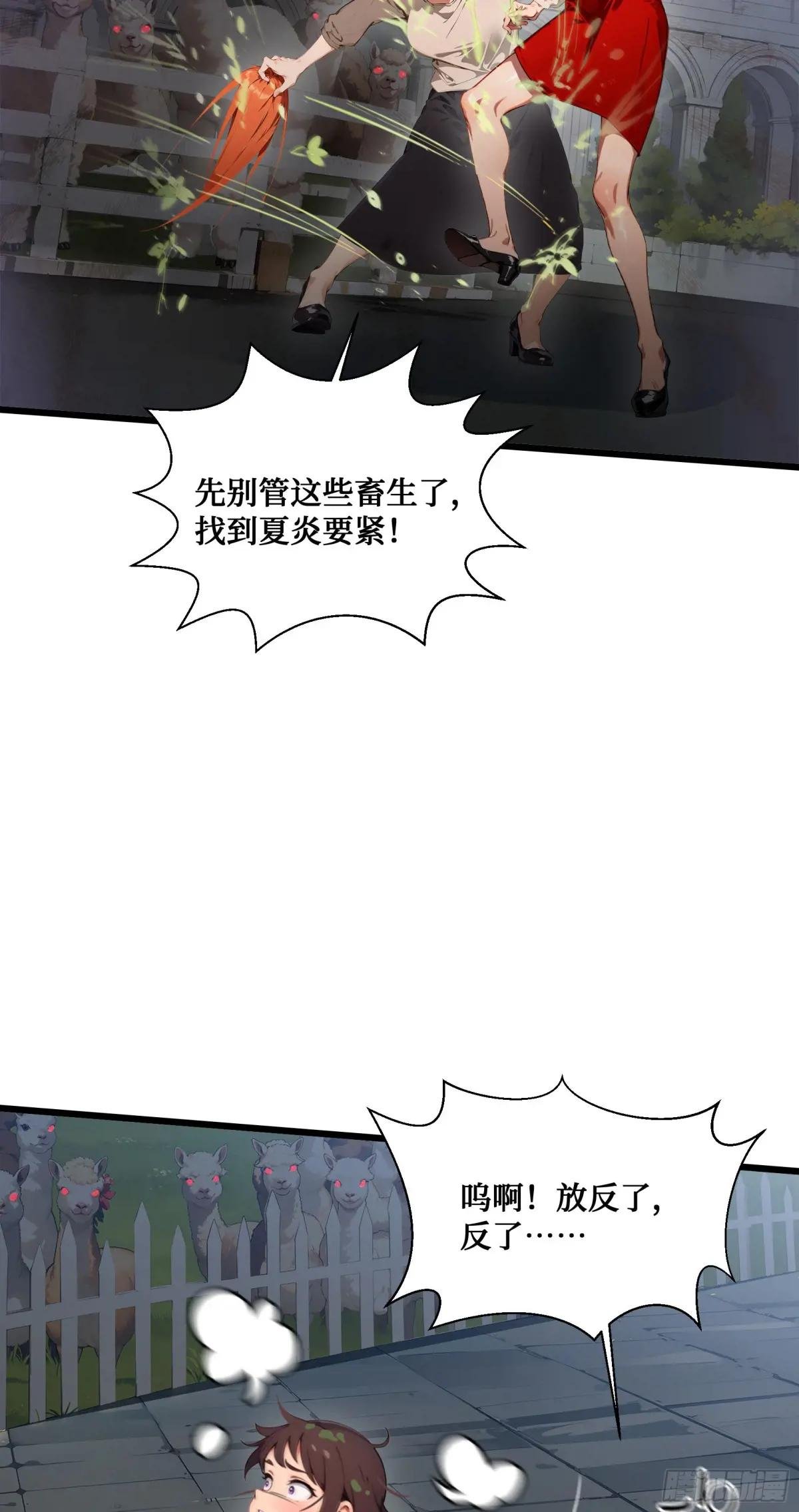 第18话：出得驼穴，又入龟潭