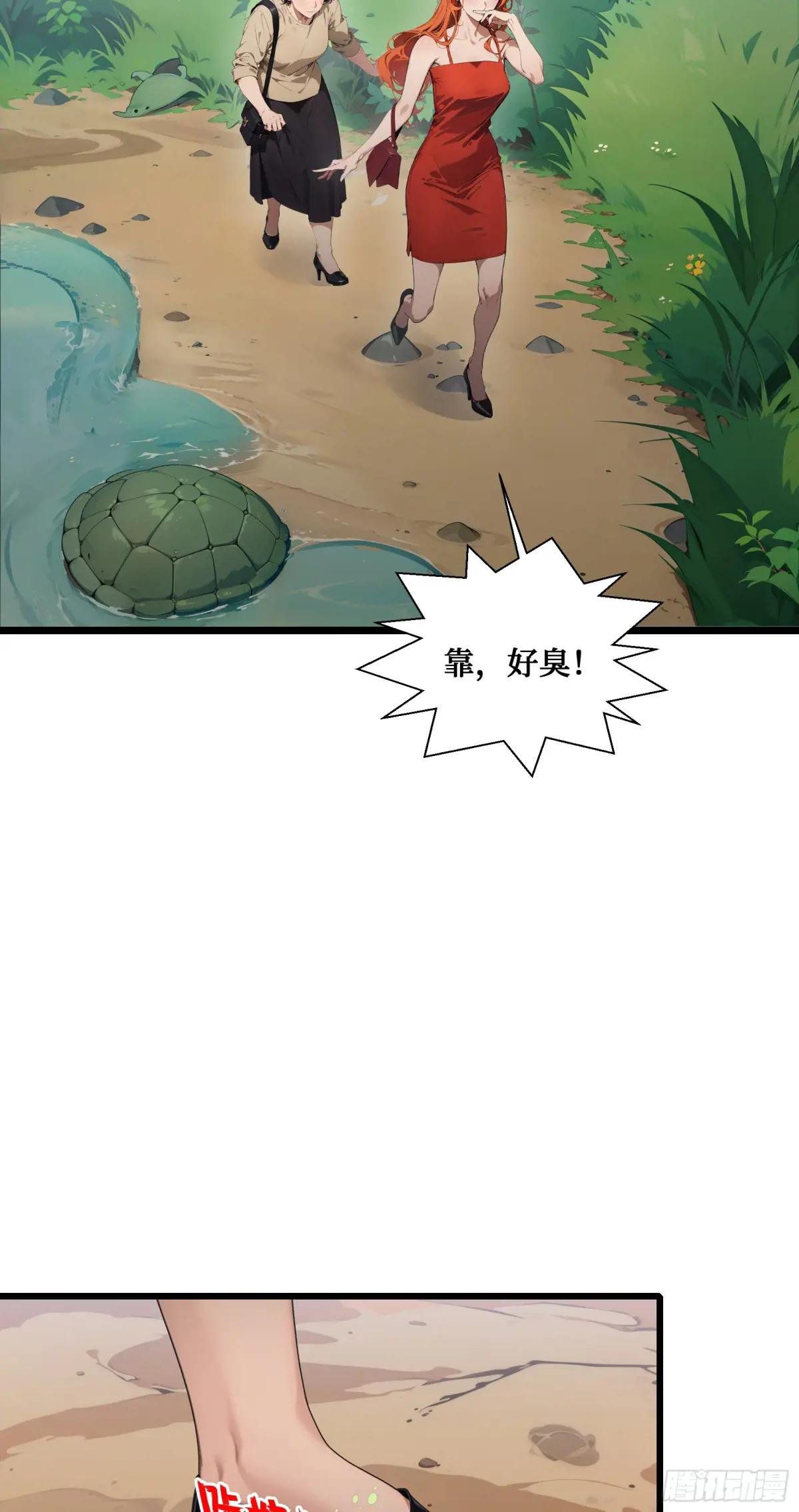 第18话：出得驼穴，又入龟潭