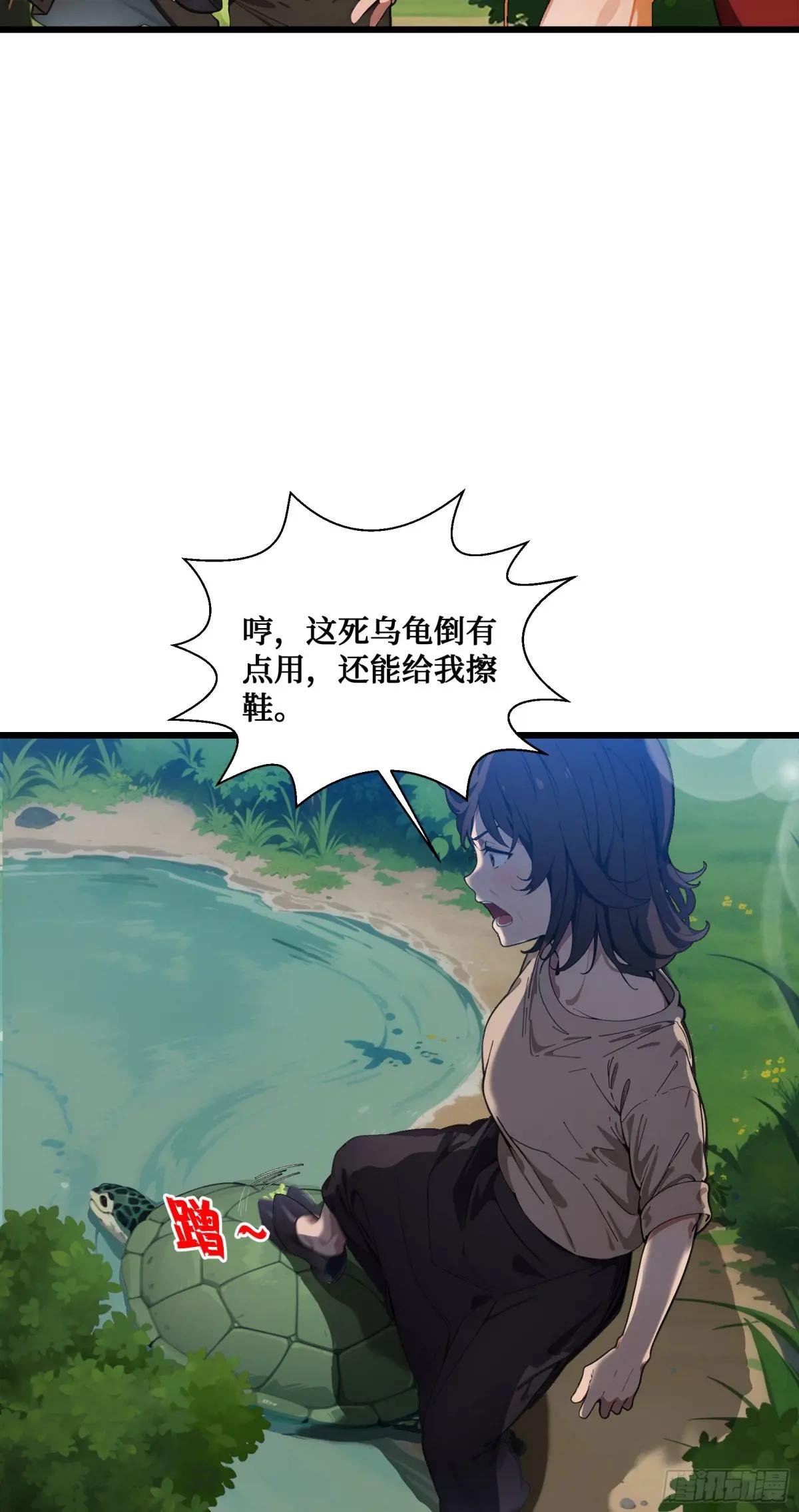 第18话：出得驼穴，又入龟潭