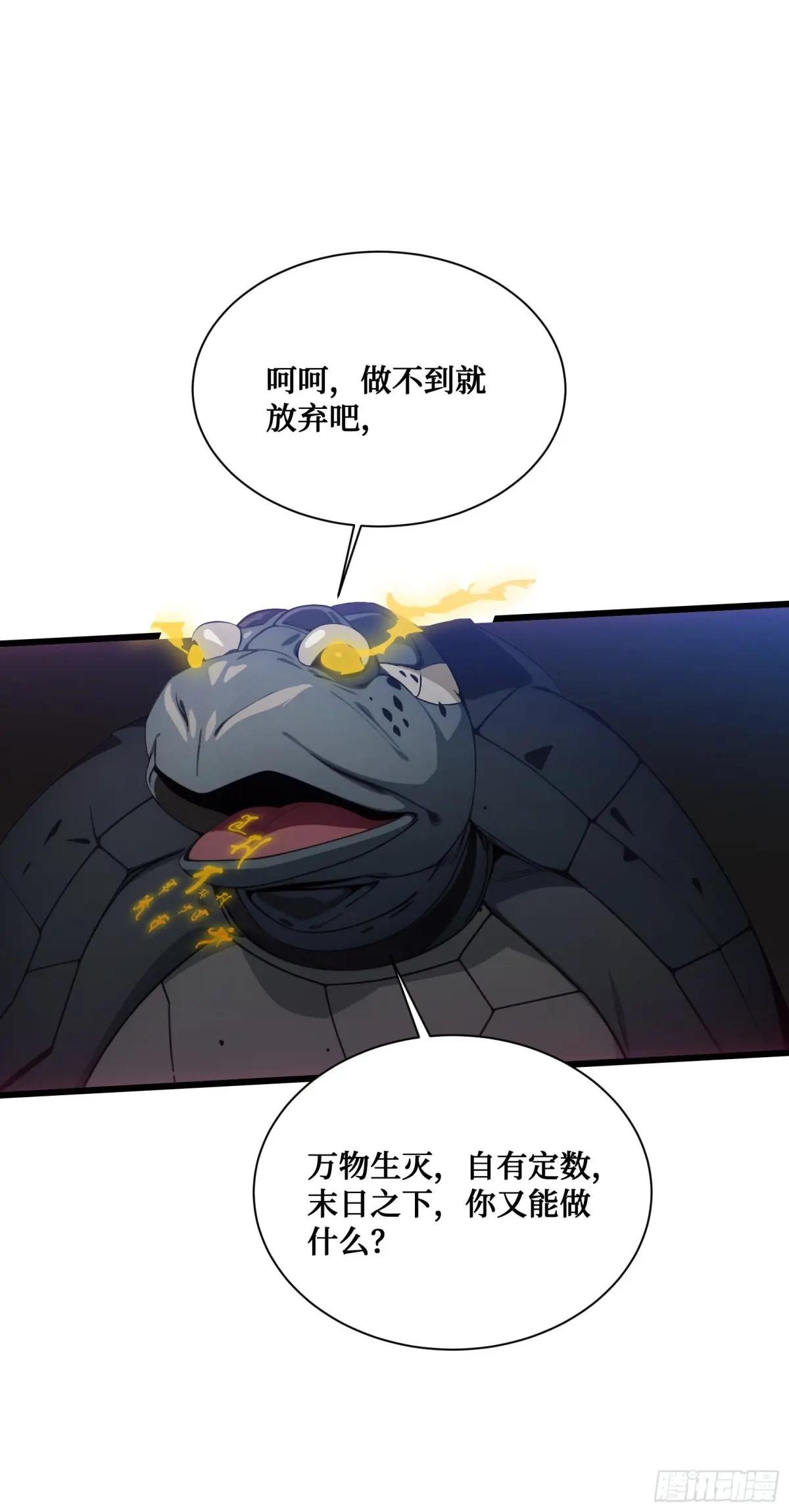 第18话：出得驼穴，又入龟潭