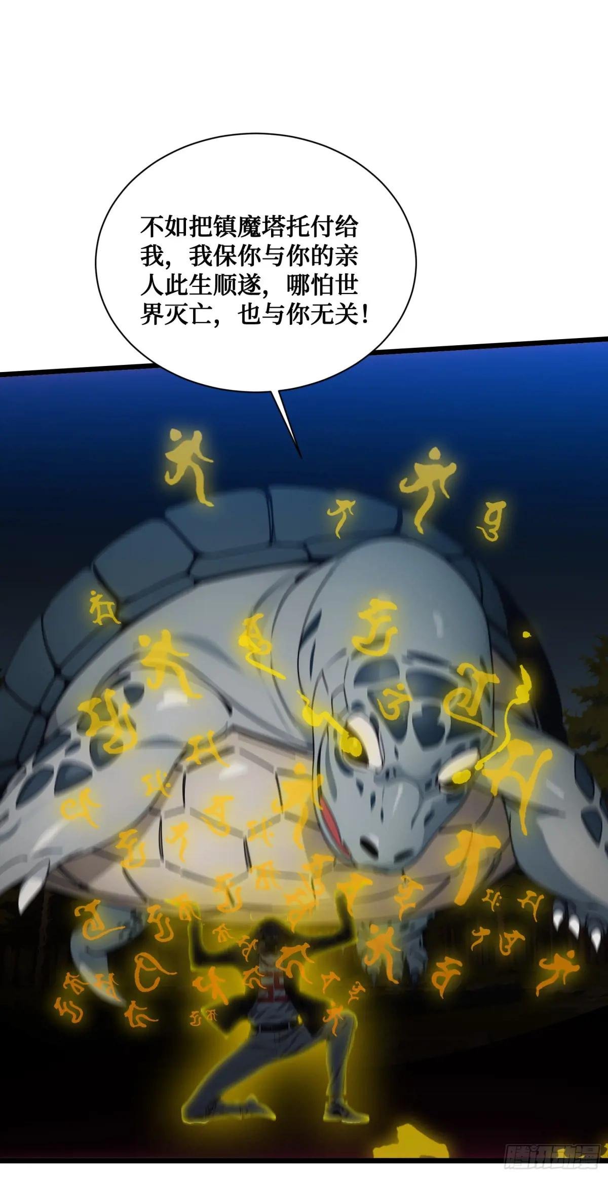 第18话：出得驼穴，又入龟潭