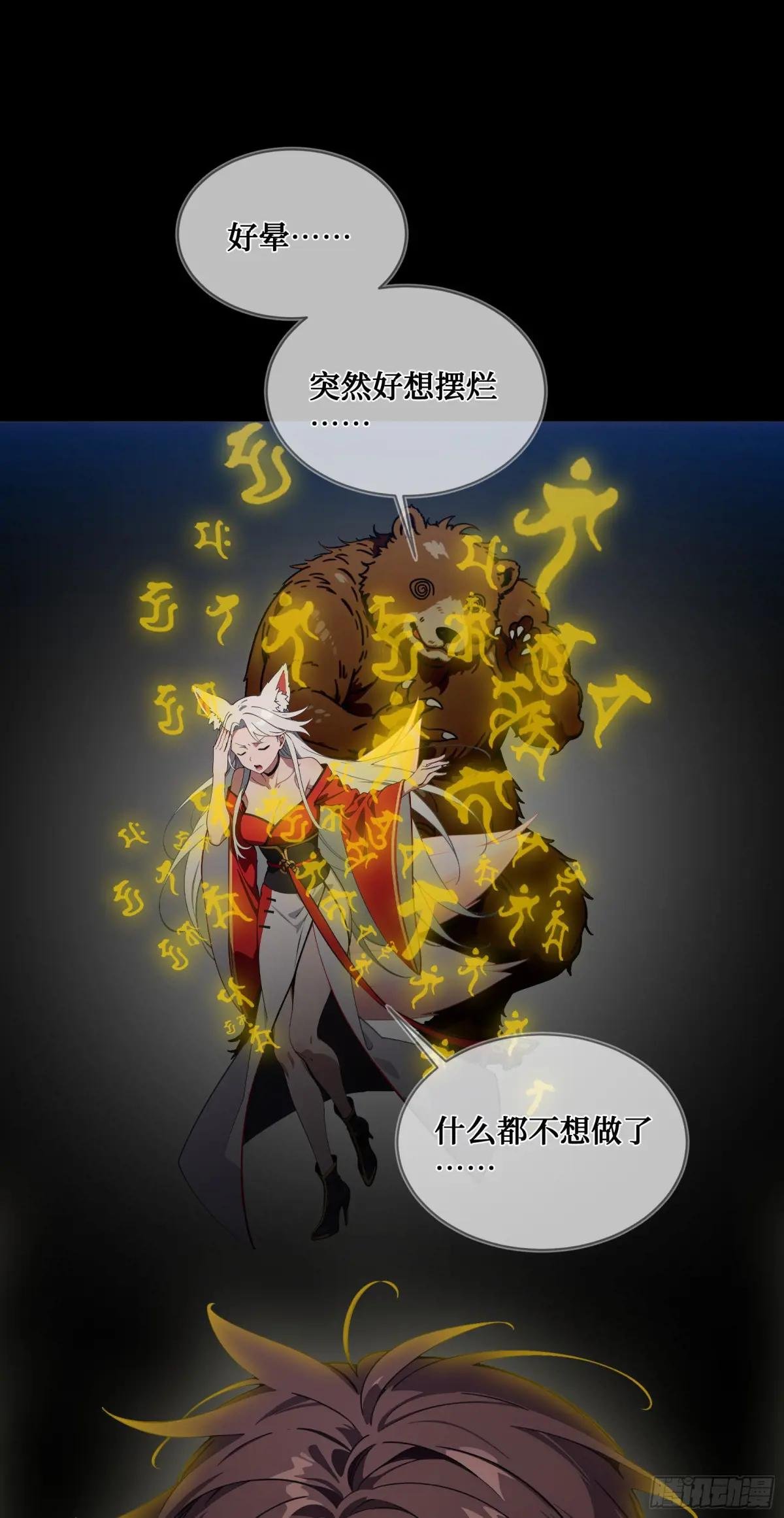 第18话：出得驼穴，又入龟潭