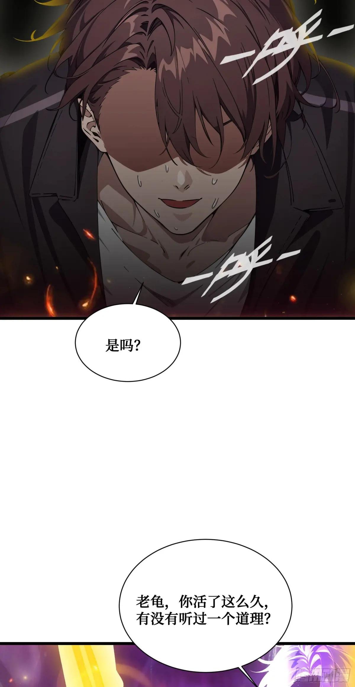 第18话：出得驼穴，又入龟潭