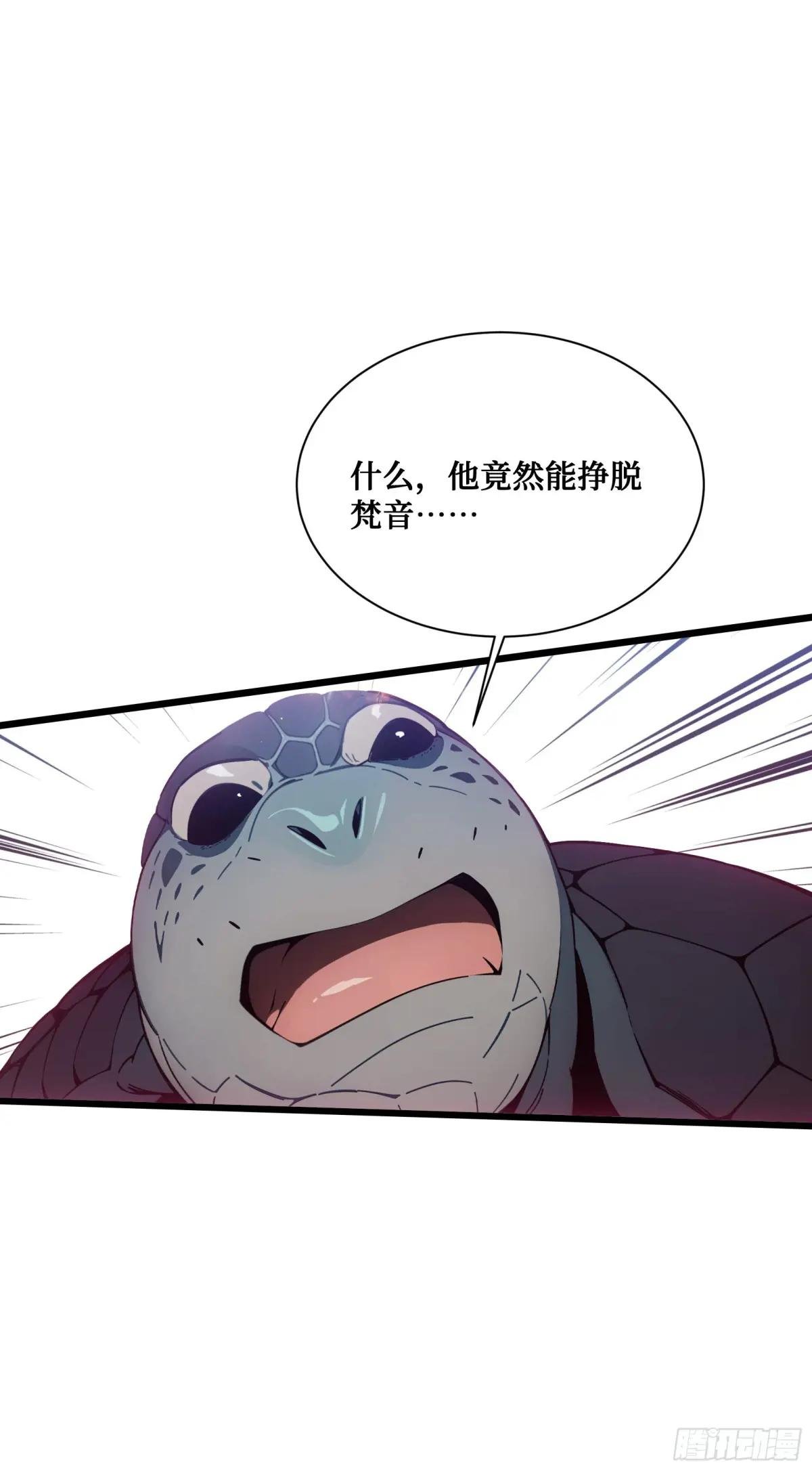 第18话：出得驼穴，又入龟潭