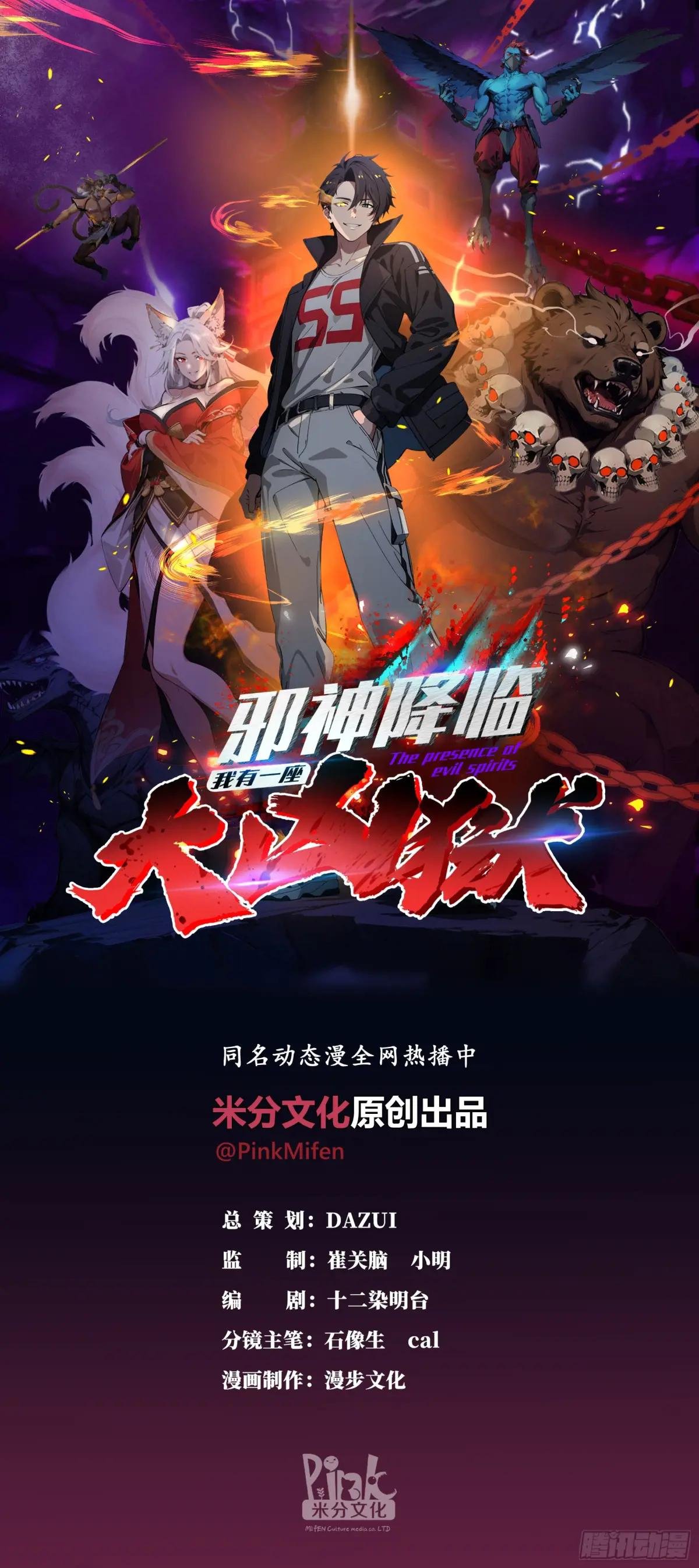第1话：浴火重生