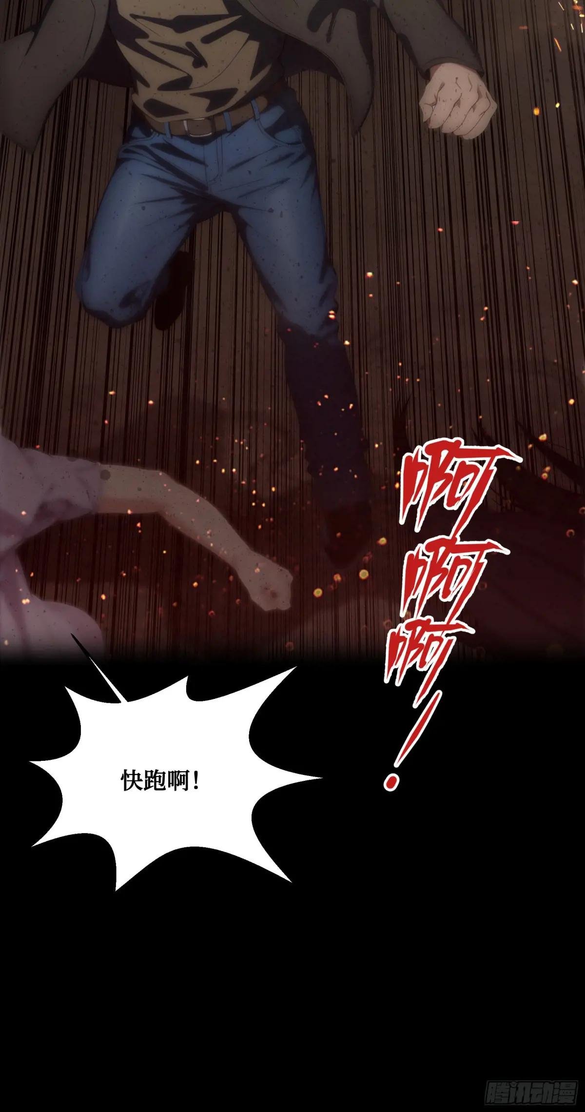 第1话：浴火重生