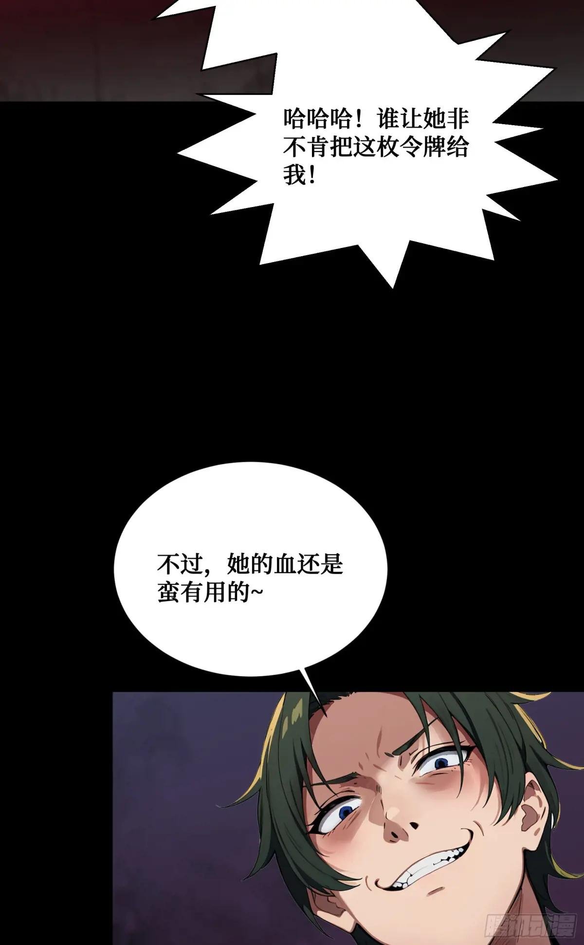 第1话：浴火重生