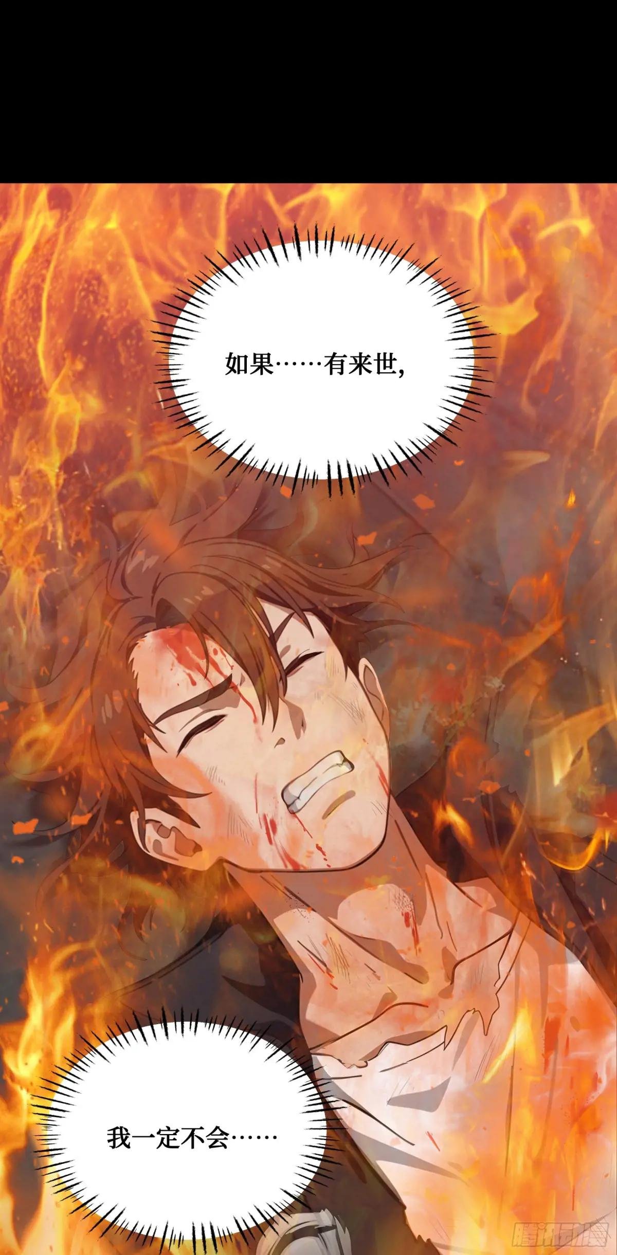 第1话：浴火重生