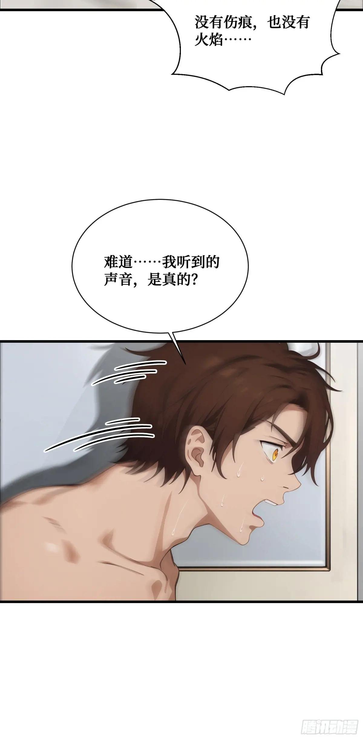 第1话：浴火重生