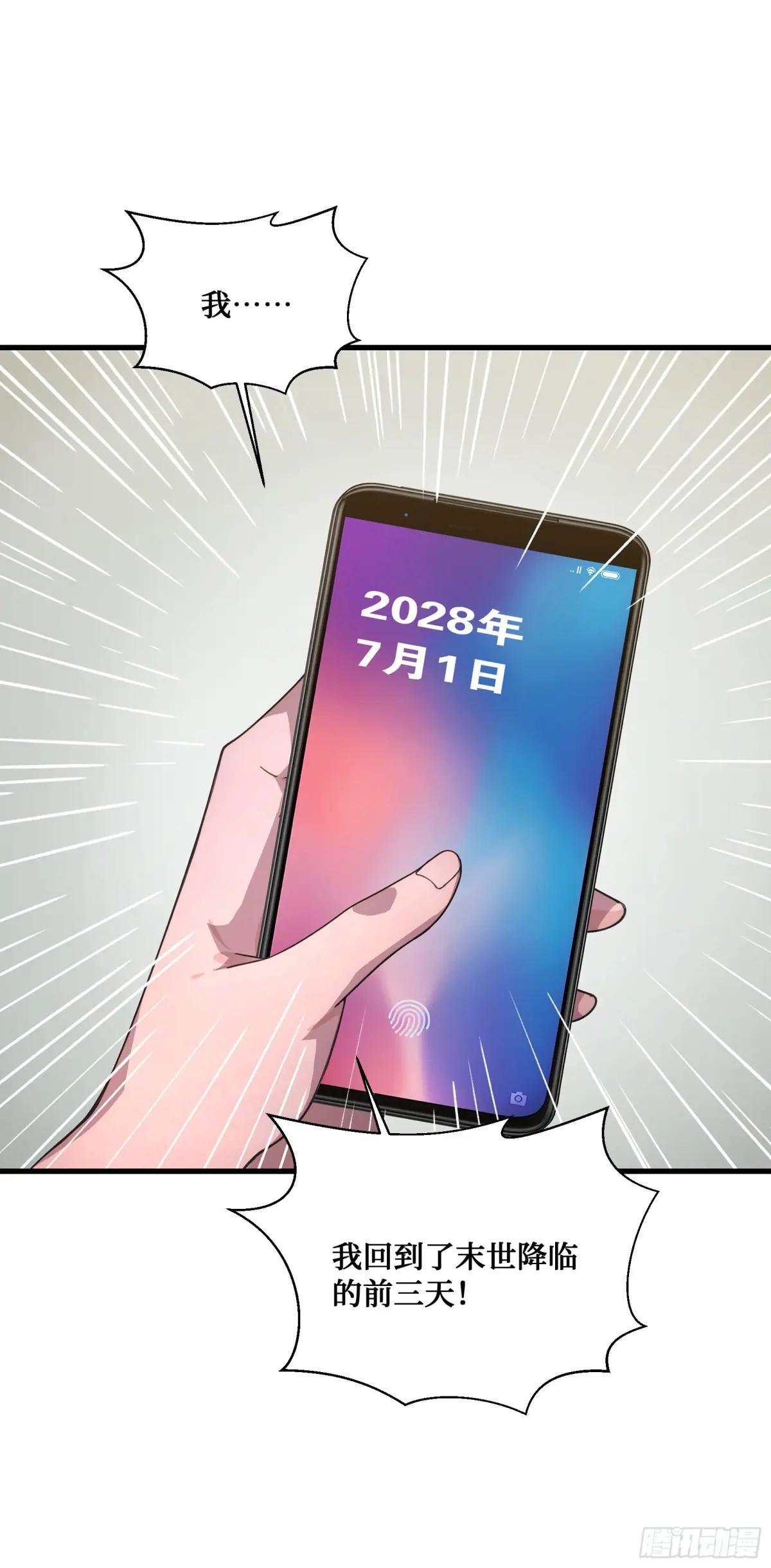 第1话：浴火重生