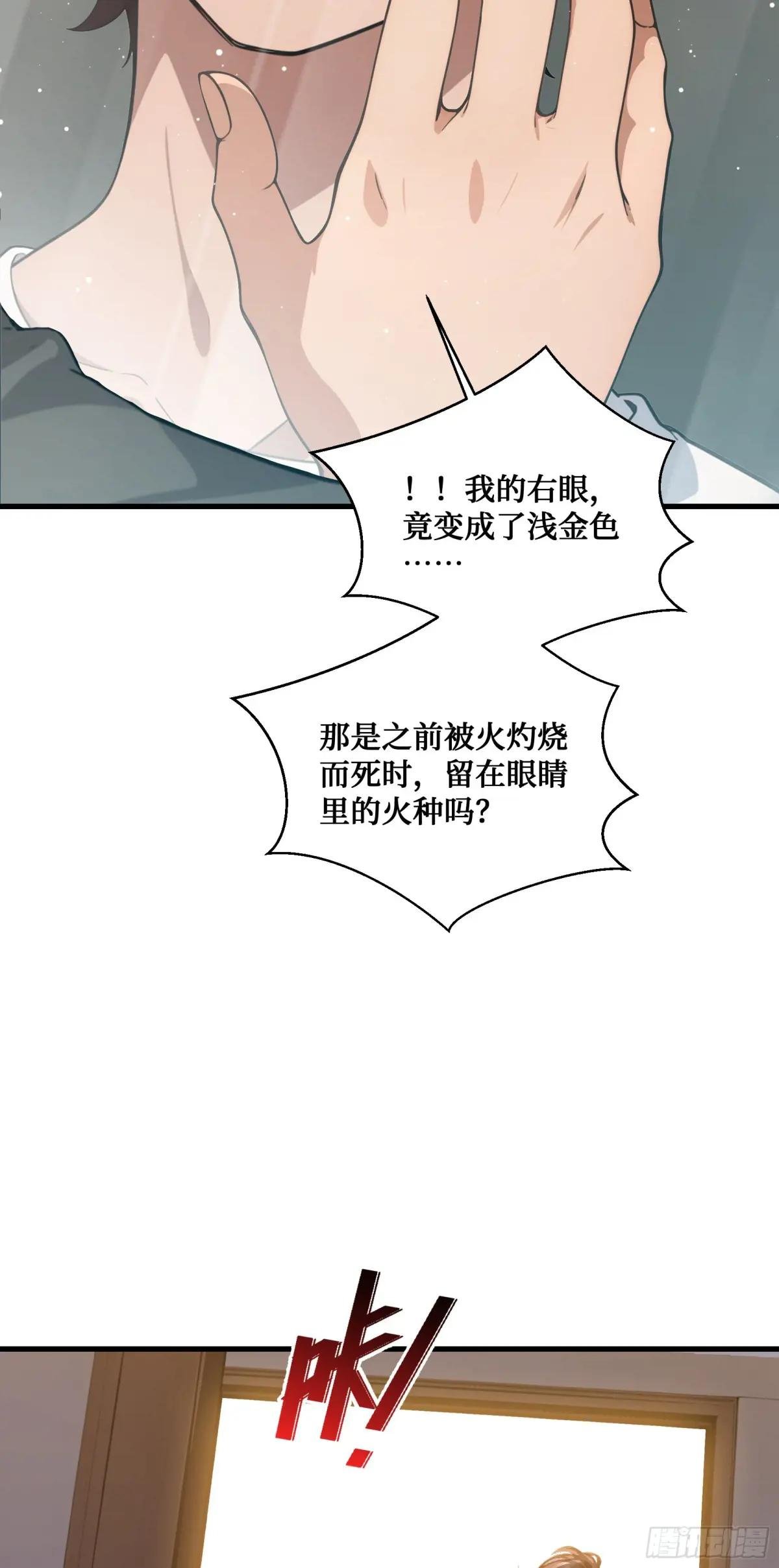 第1话：浴火重生