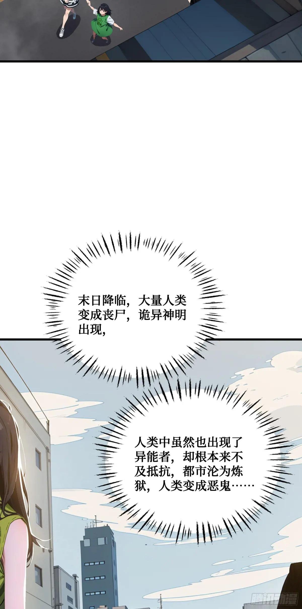 第1话：浴火重生