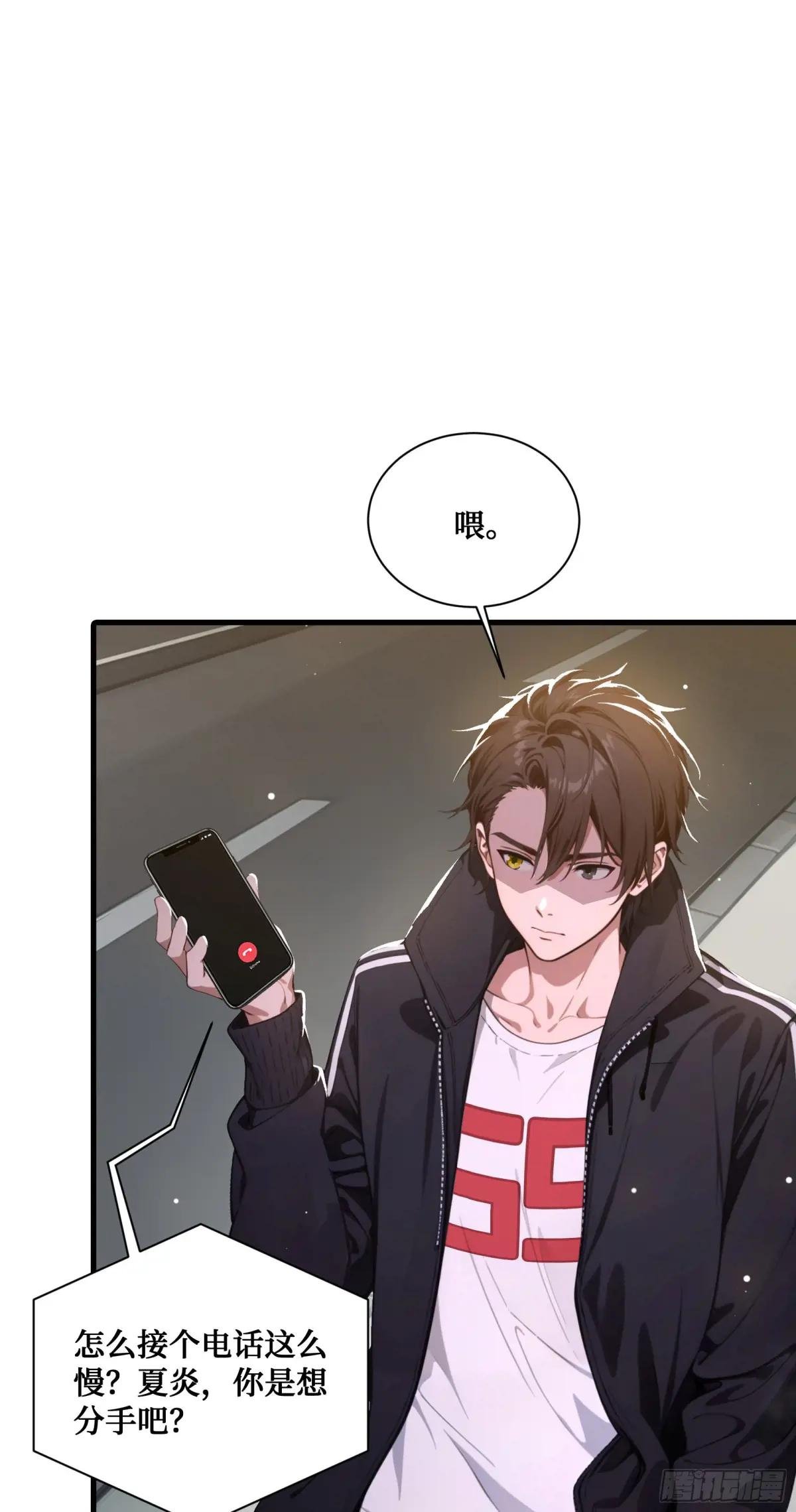 第1话：浴火重生