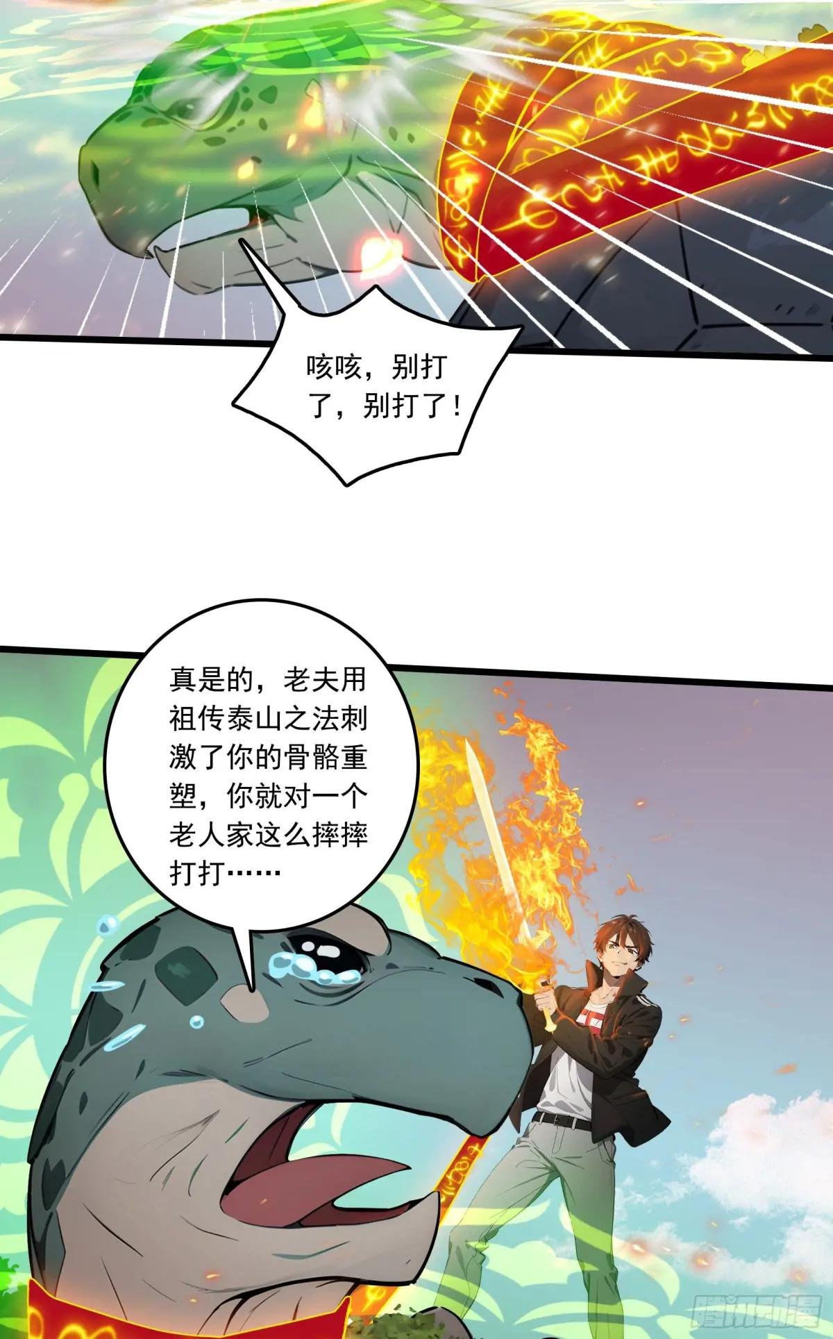 第19话：你怎么舍得抛下我！
