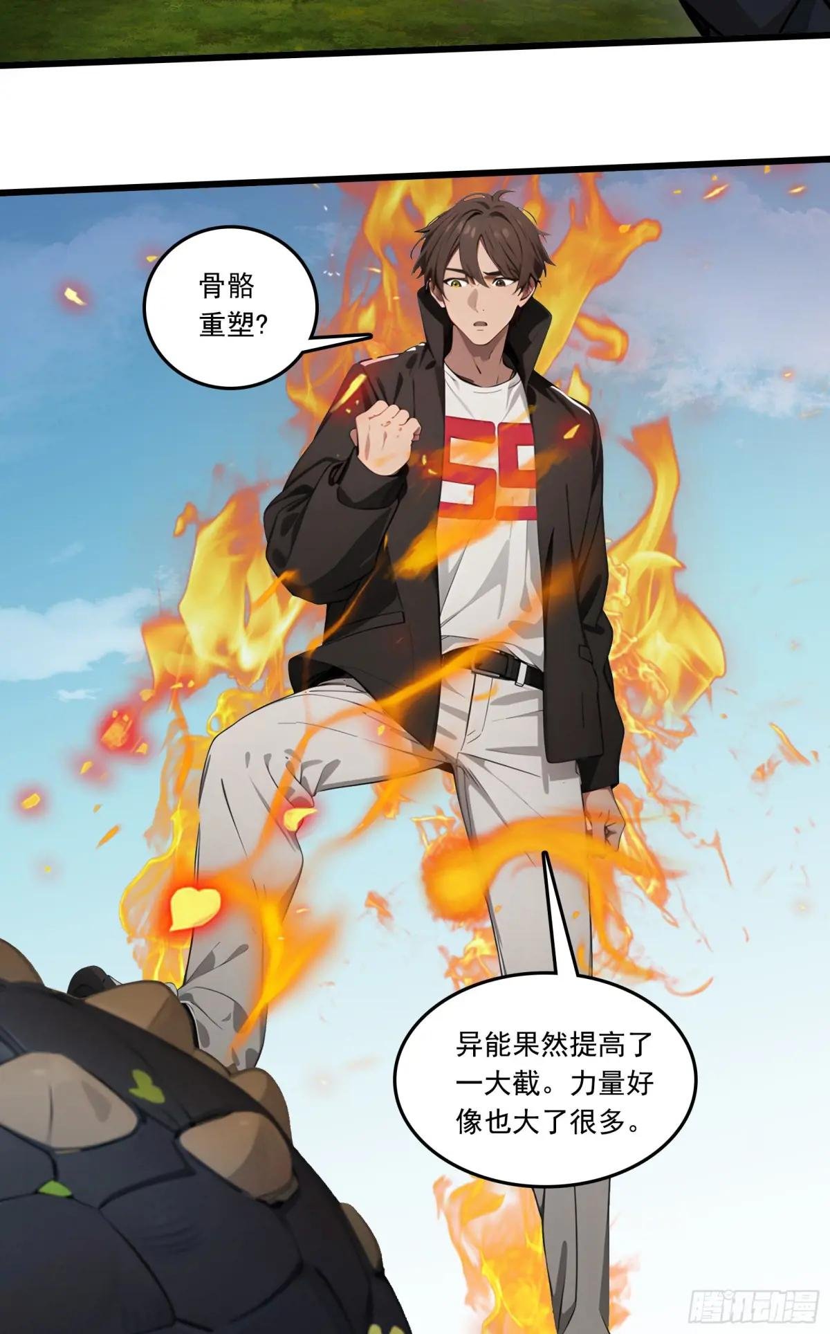 第19话：你怎么舍得抛下我！