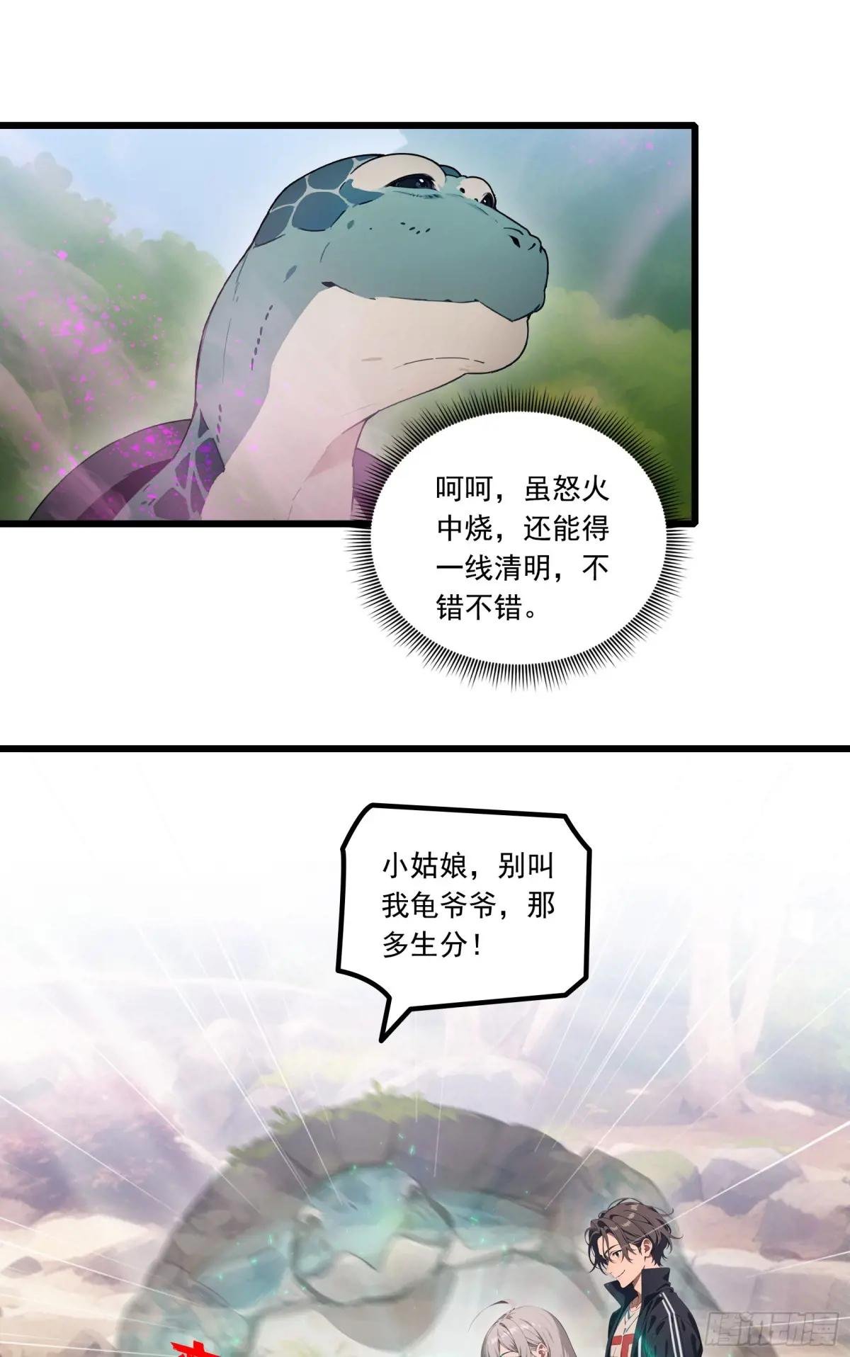 第19话：你怎么舍得抛下我！