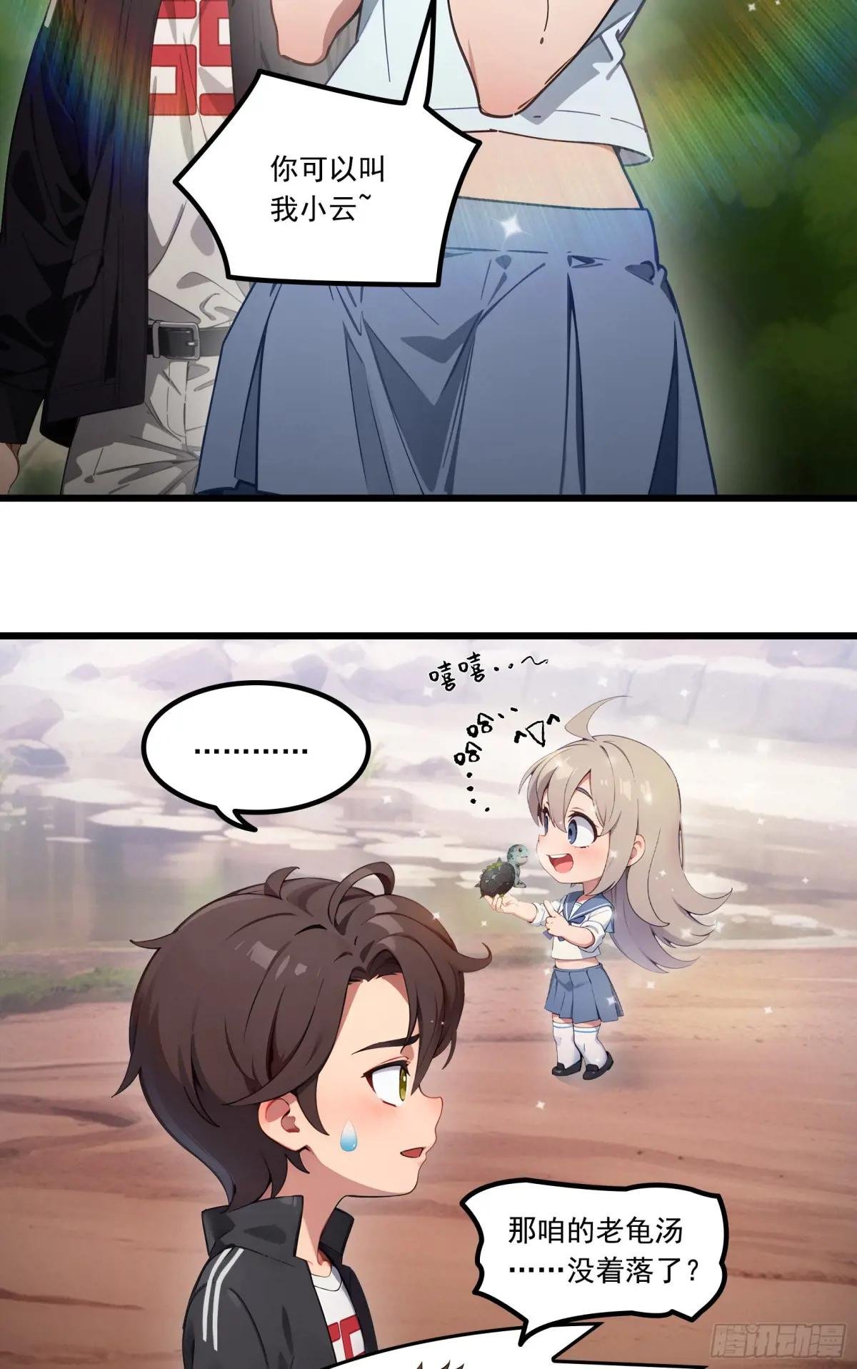第19话：你怎么舍得抛下我！