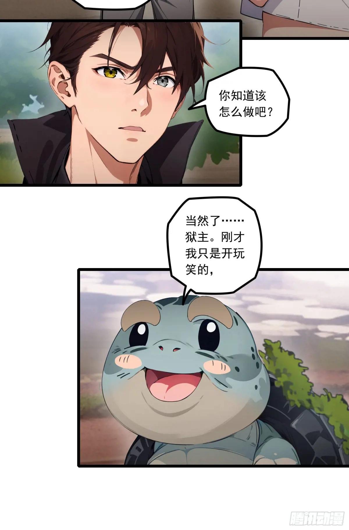 第19话：你怎么舍得抛下我！