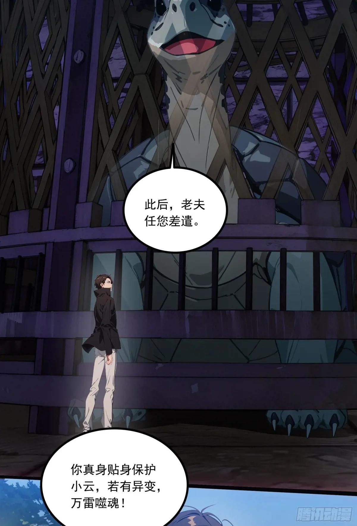 第19话：你怎么舍得抛下我！