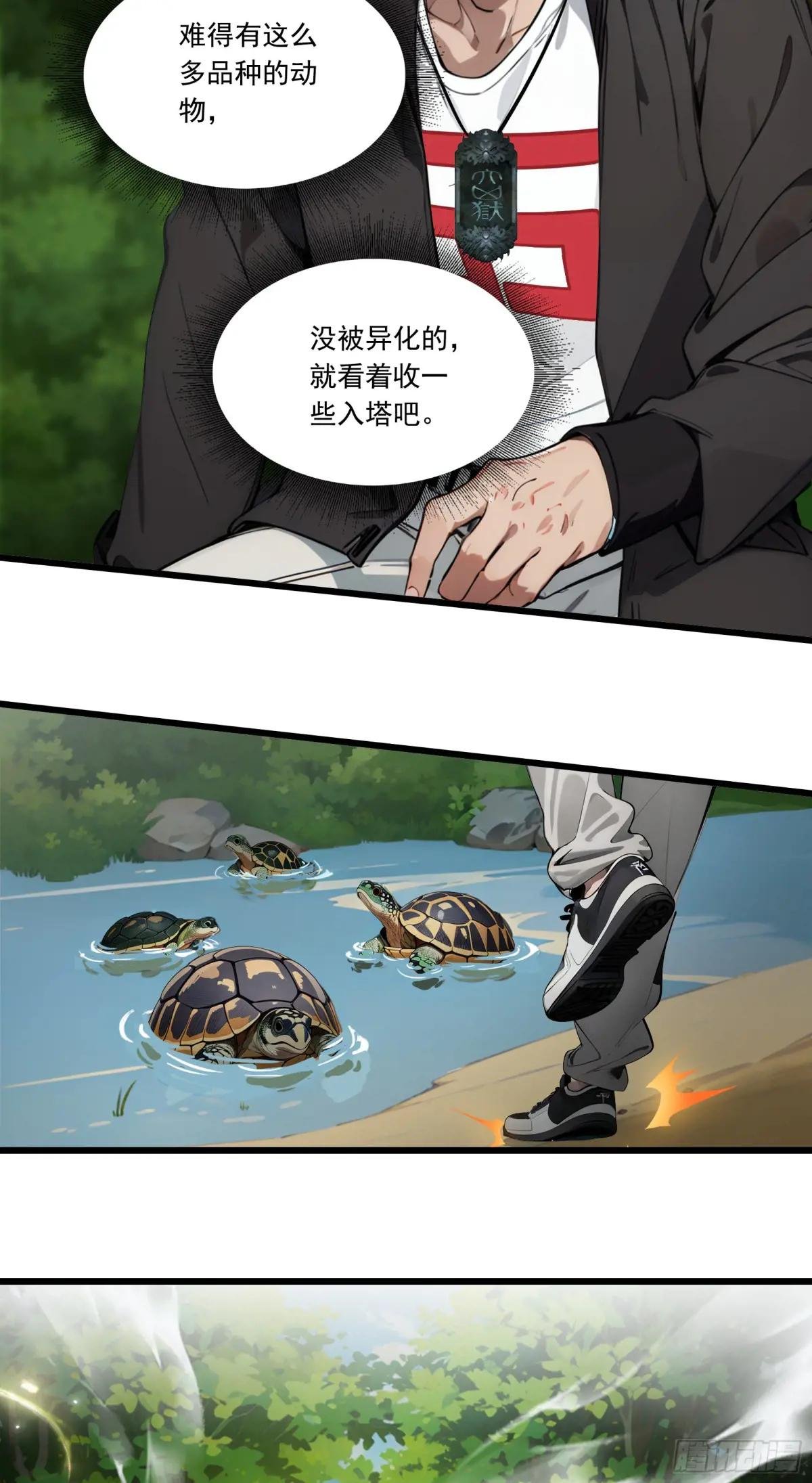 第19话：你怎么舍得抛下我！