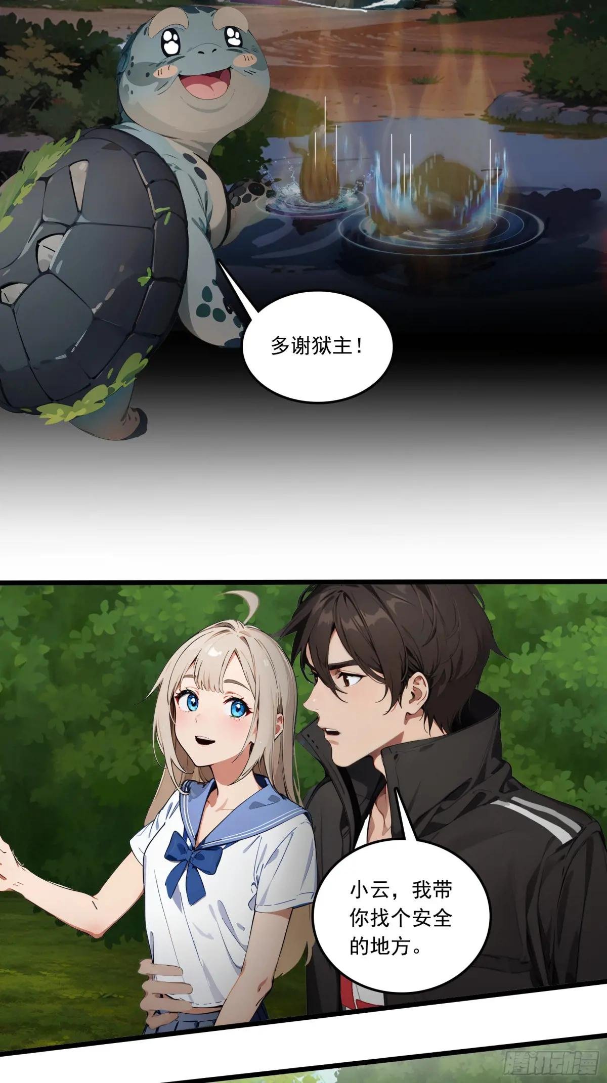 第19话：你怎么舍得抛下我！