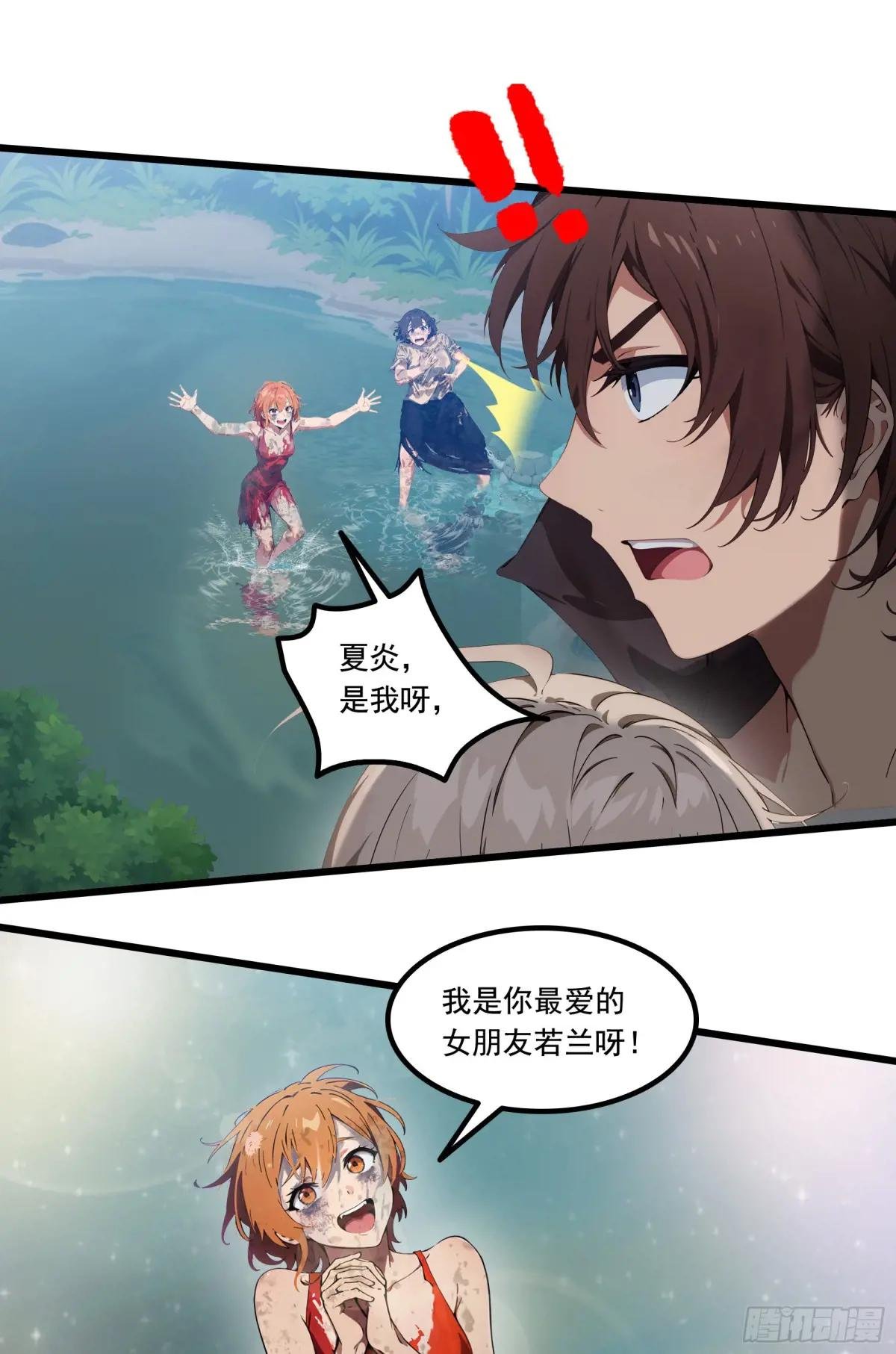 第19话：你怎么舍得抛下我！