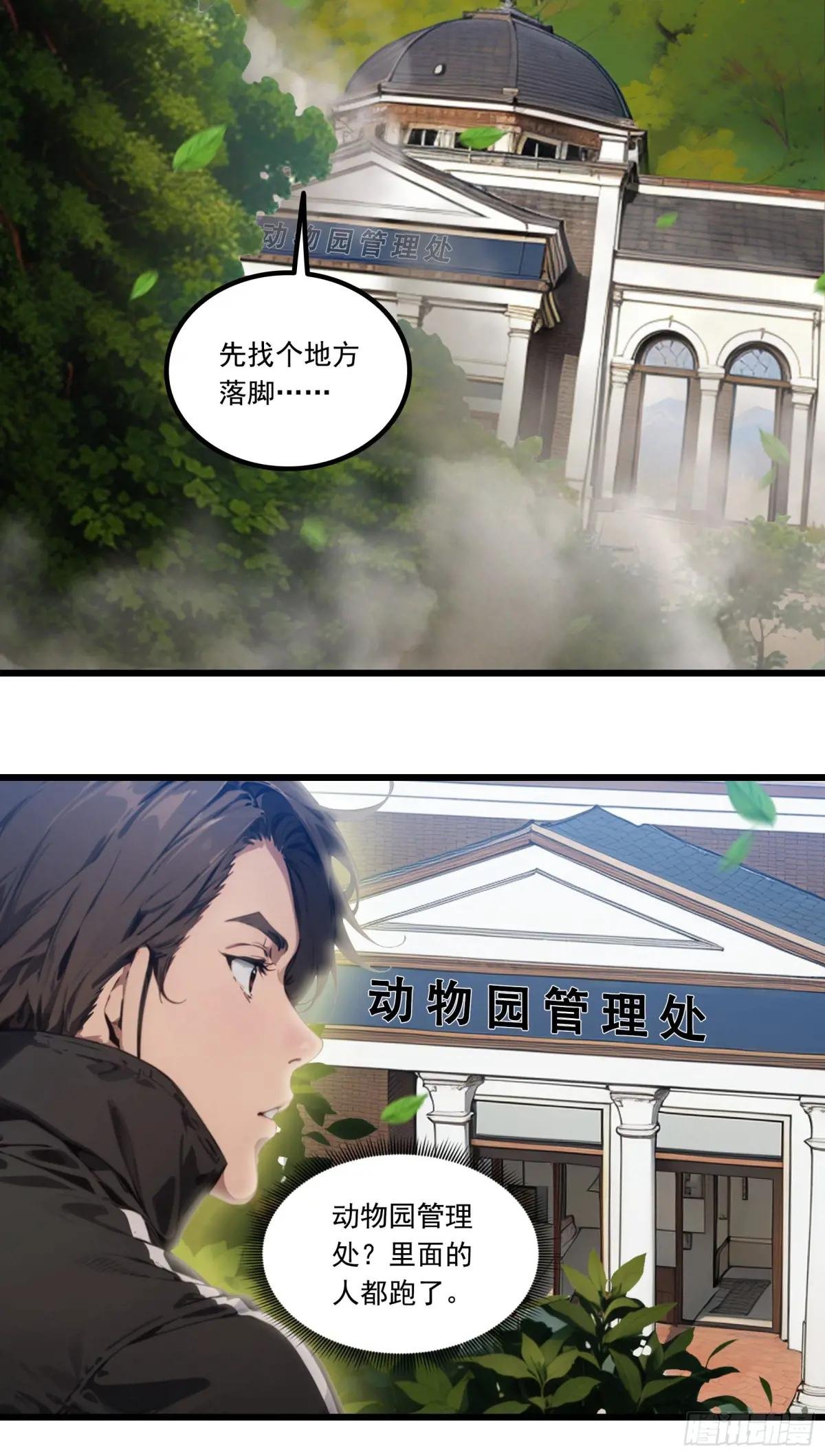 第20话：丧尸化开始，全城沦陷