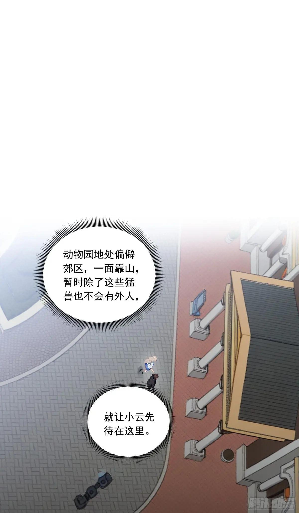 第20话：丧尸化开始，全城沦陷