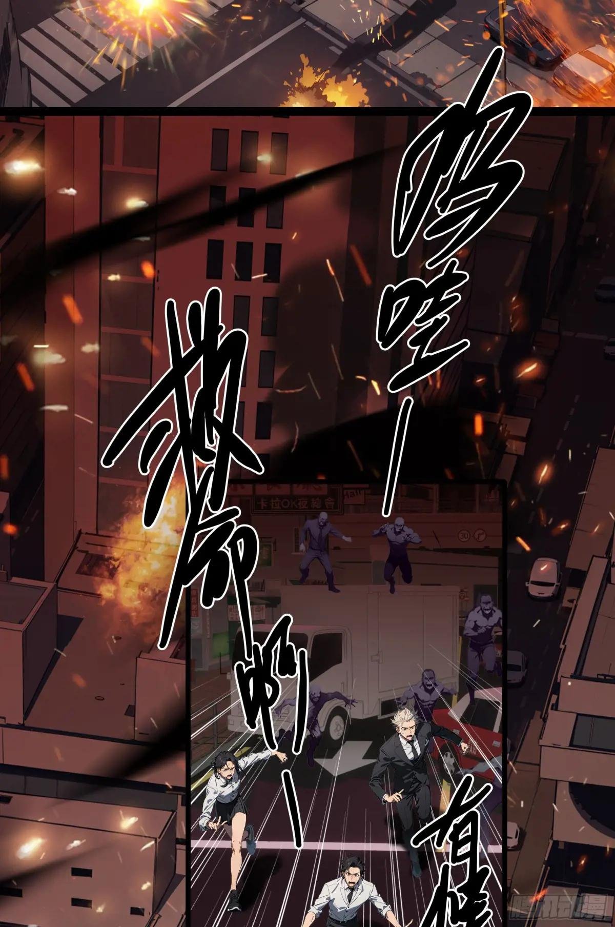第20话：丧尸化开始，全城沦陷