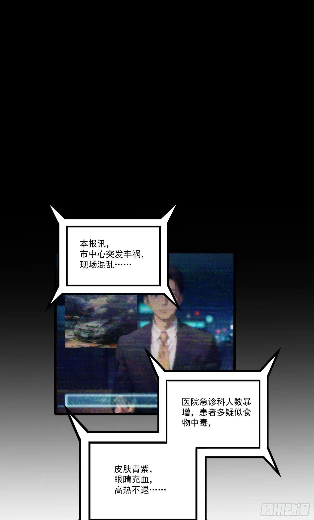 第20话：丧尸化开始，全城沦陷