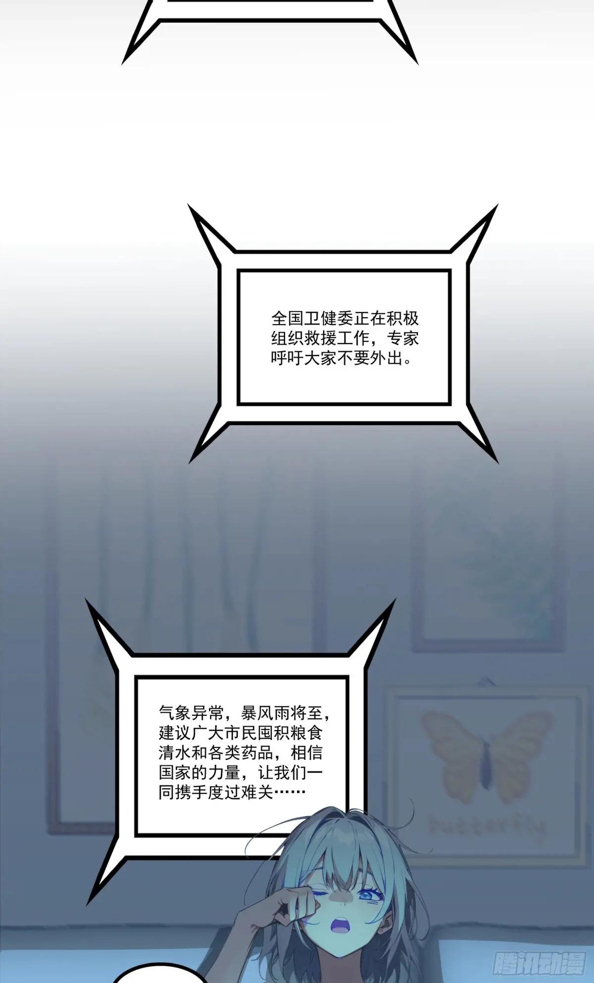 第20话：丧尸化开始，全城沦陷