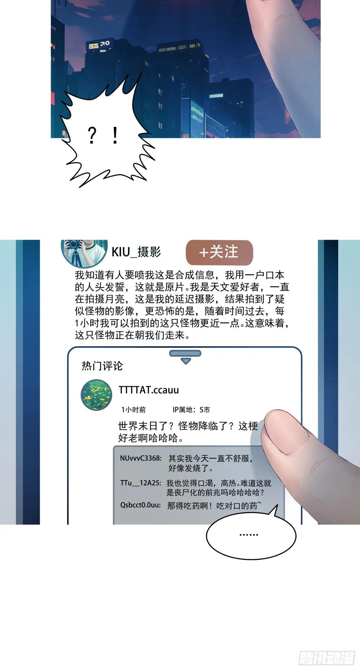 第20话：丧尸化开始，全城沦陷
